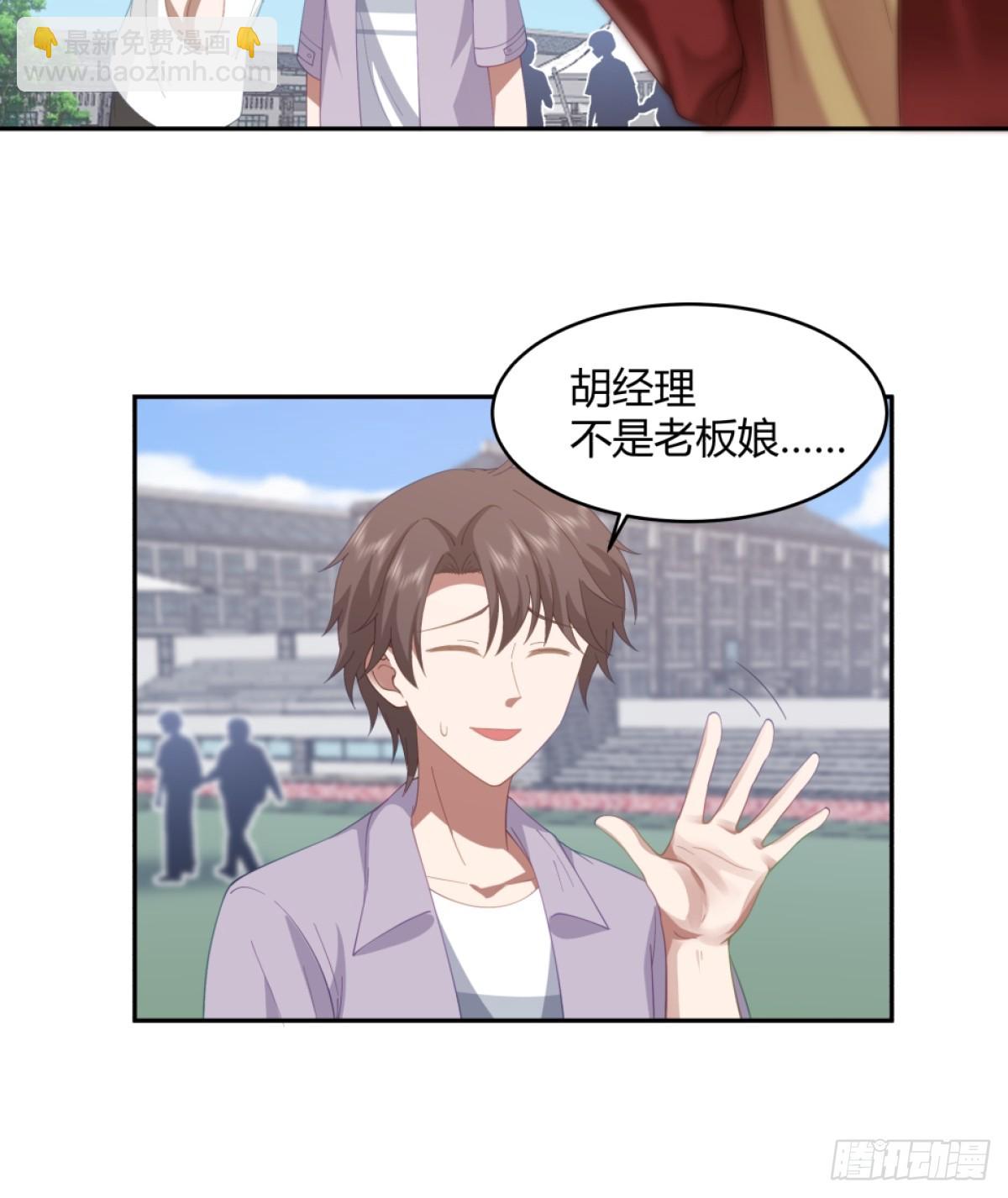 🍘我真没想重生啊 憨包老板娘 第28页