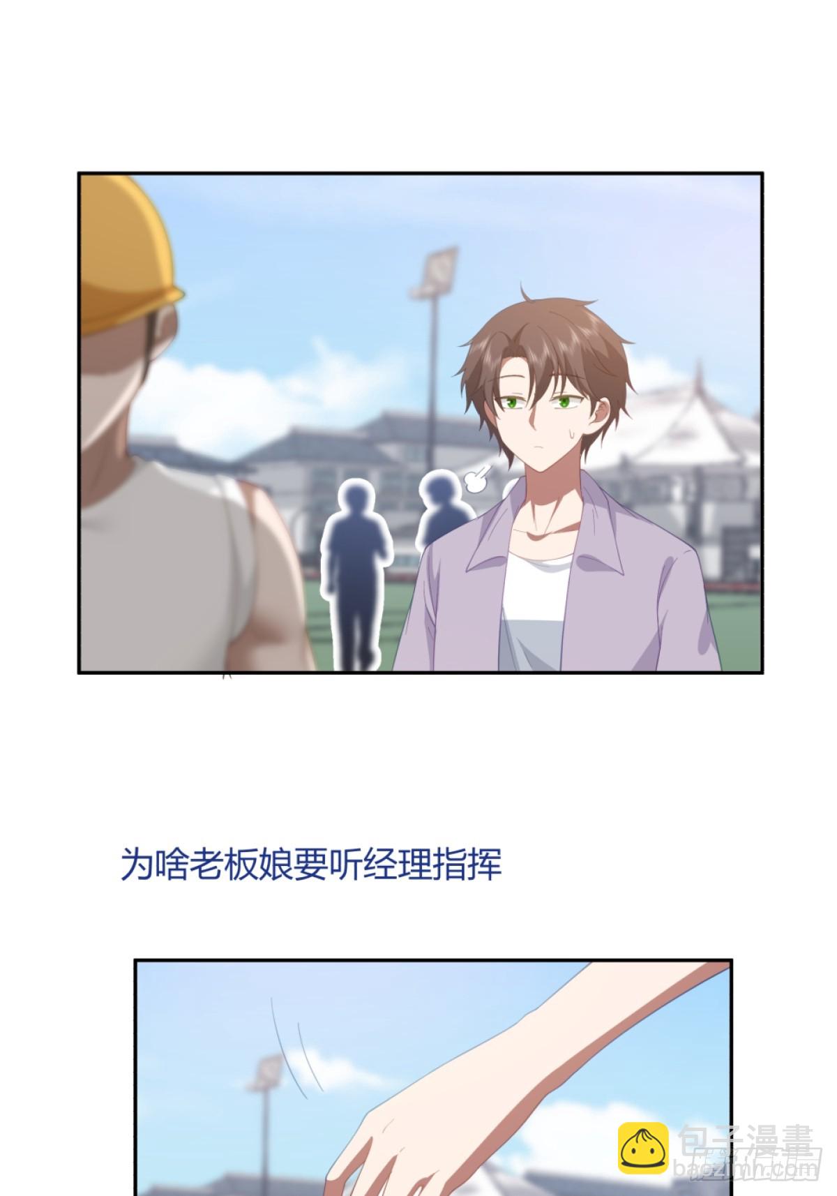 🍘我真没想重生啊 憨包老板娘 第31页