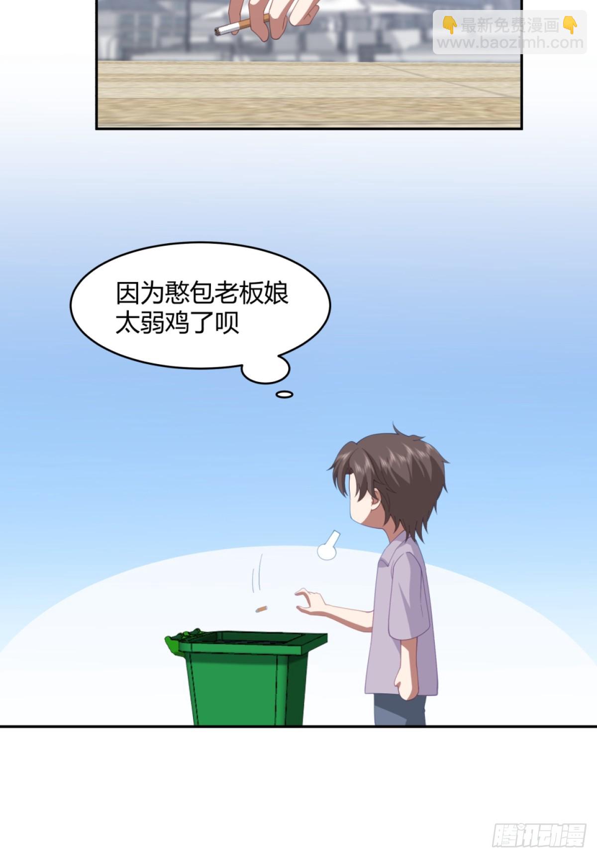 🍘我真没想重生啊 憨包老板娘 第32页