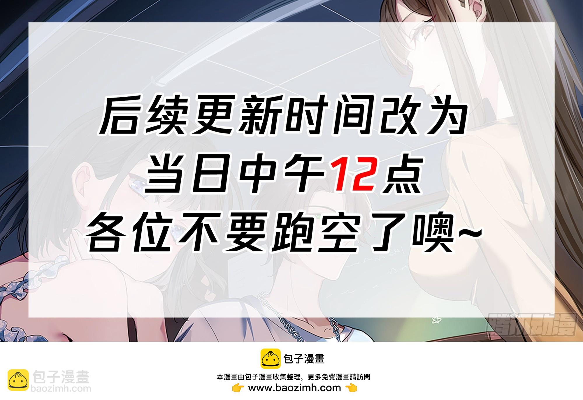 🍘我真没想重生啊 憨包老板娘 第33页