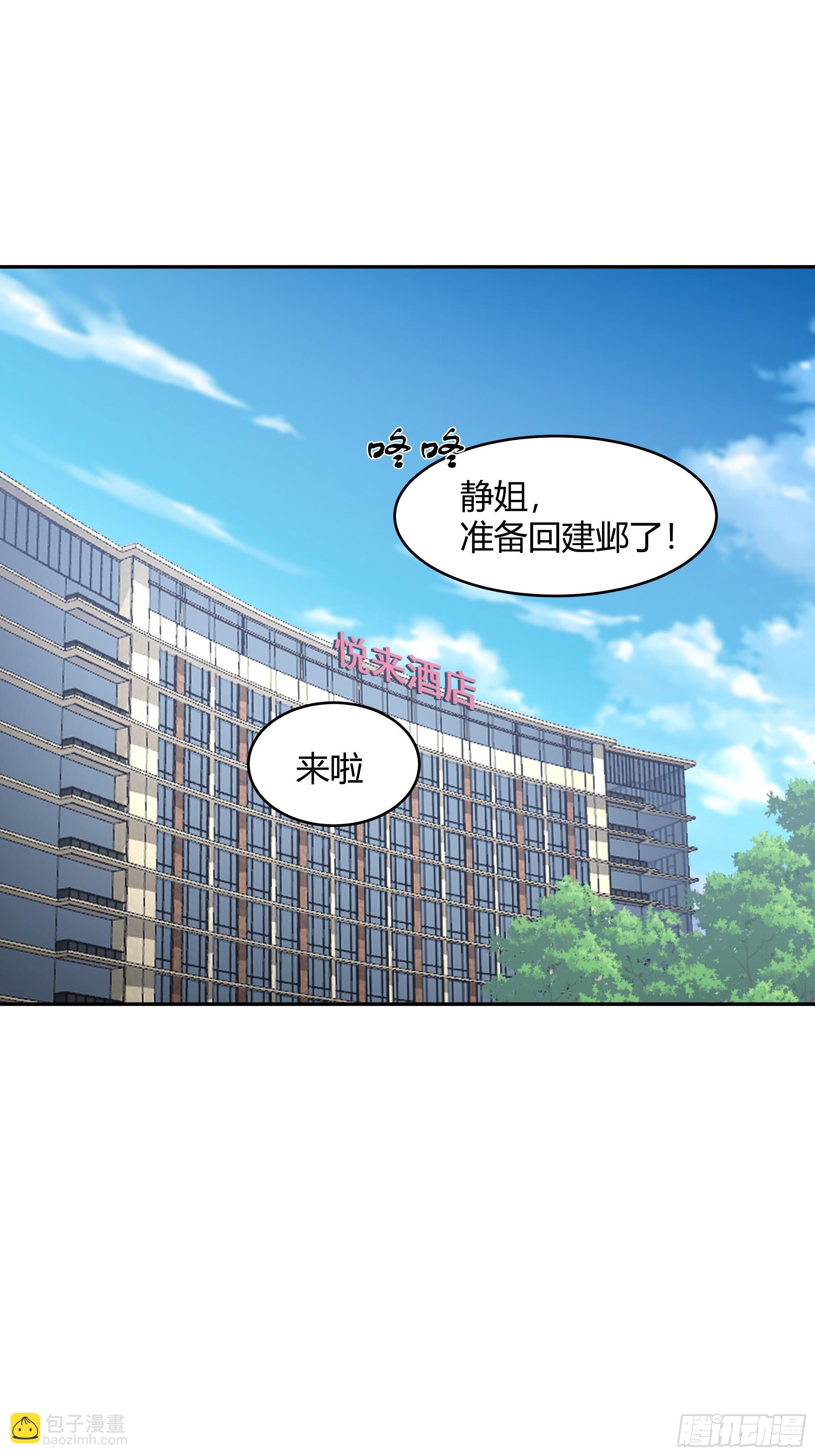 🍘我真没想重生啊 憨包老板娘 第4页