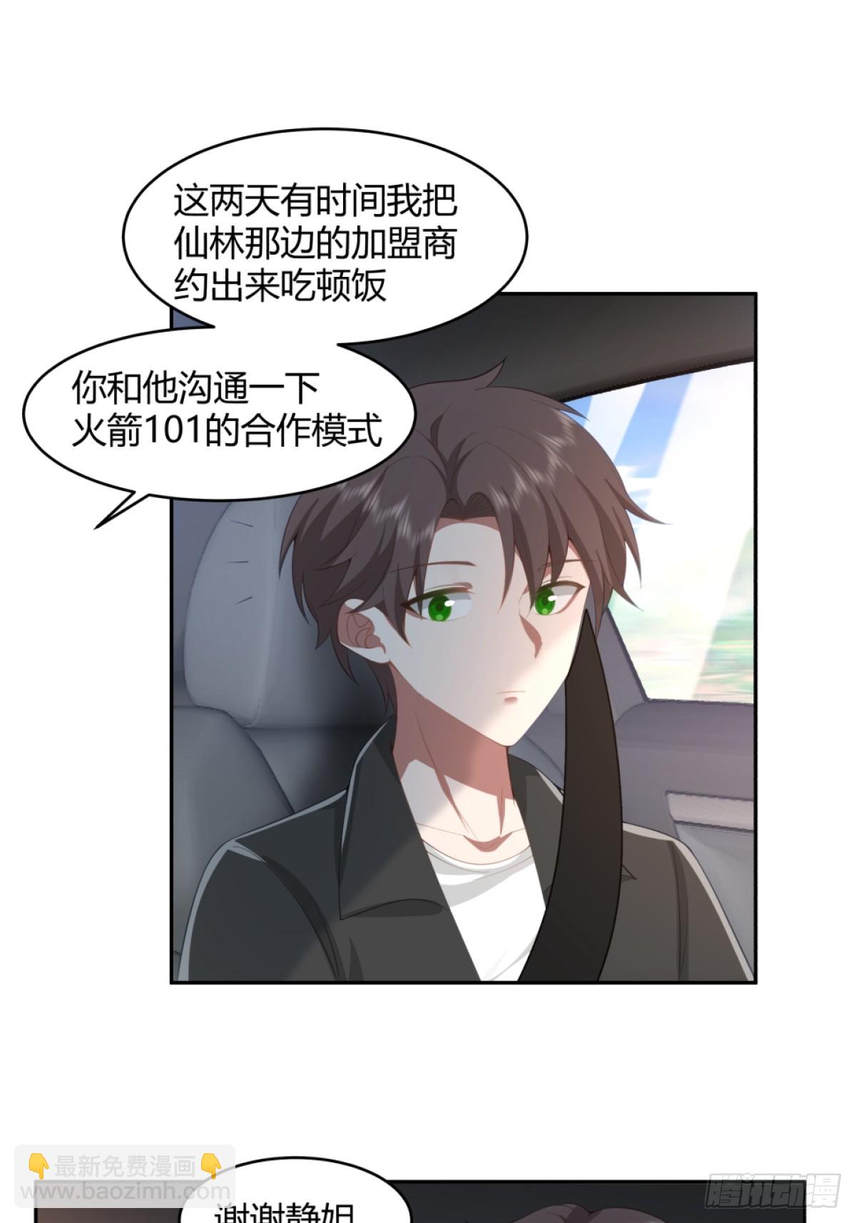 🍘我真没想重生啊 憨包老板娘 第7页
