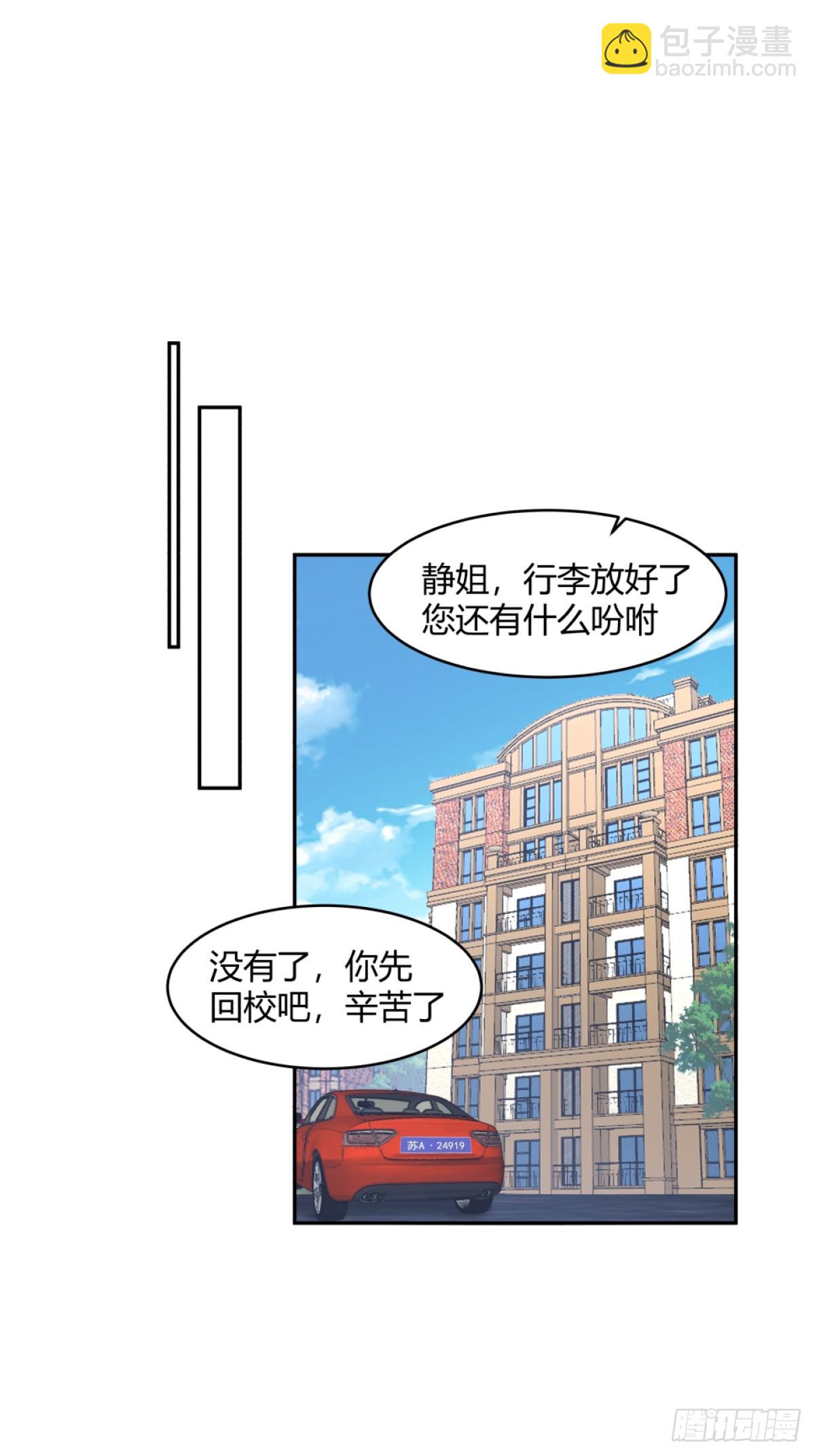 🍘我真没想重生啊 憨包老板娘 第9页