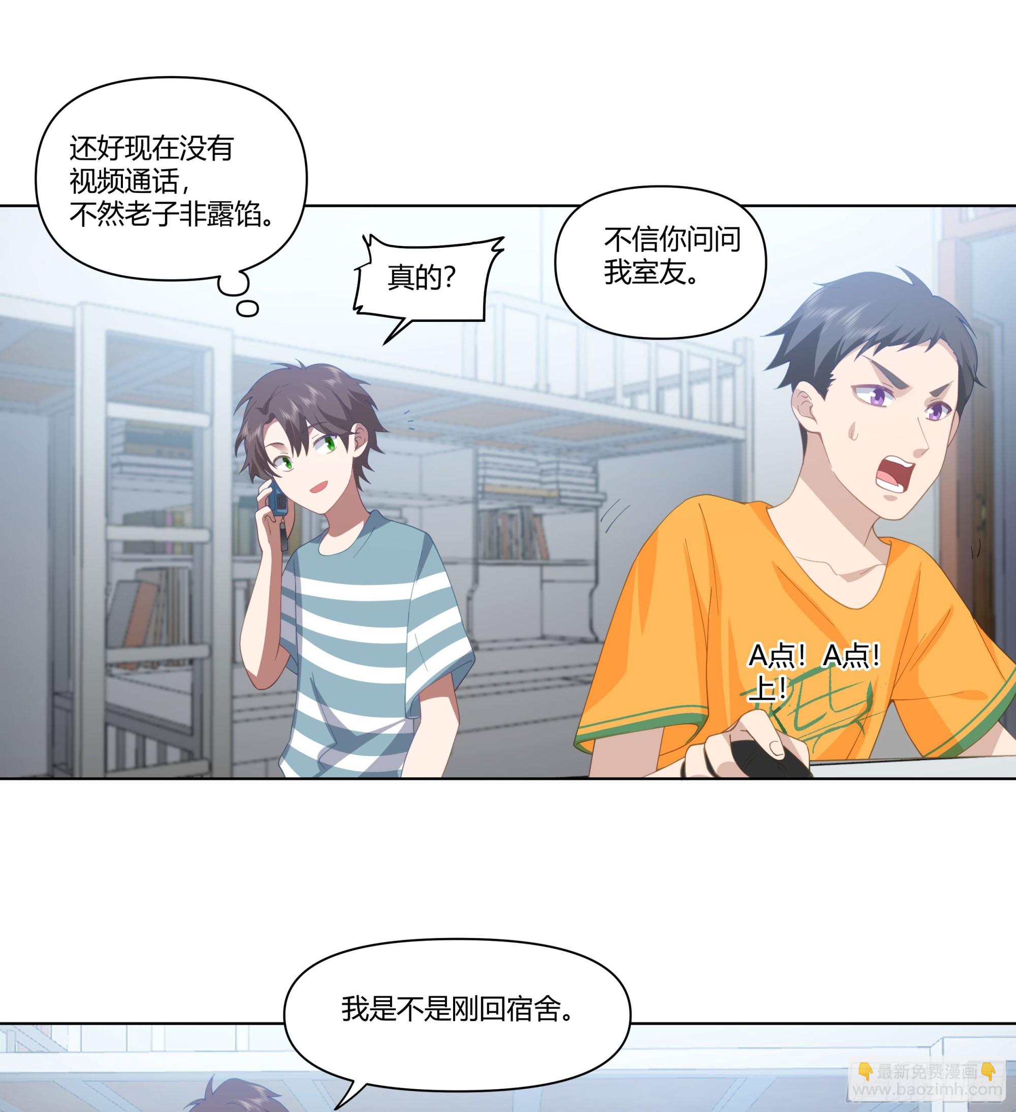 🍘我真没想重生啊 无间道之渣男之间 第10页