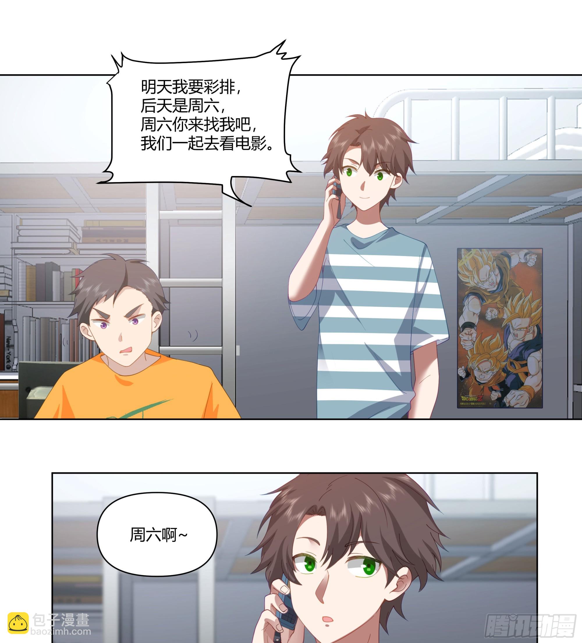 🍘我真没想重生啊 无间道之渣男之间 第13页