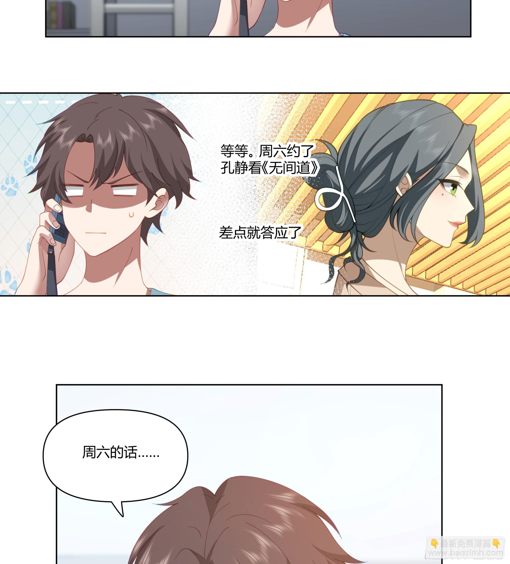 🍘我真没想重生啊 无间道之渣男之间 第14页