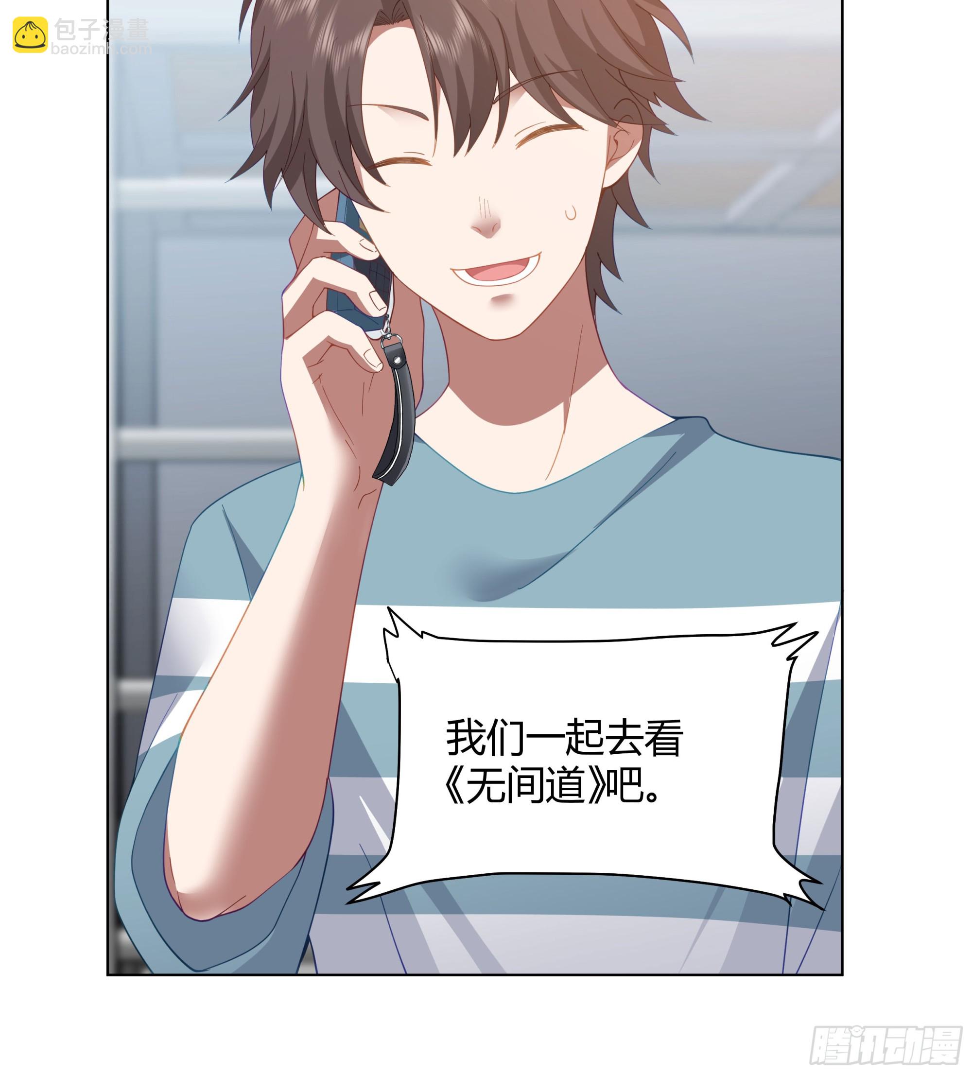 🍘我真没想重生啊 无间道之渣男之间 第15页