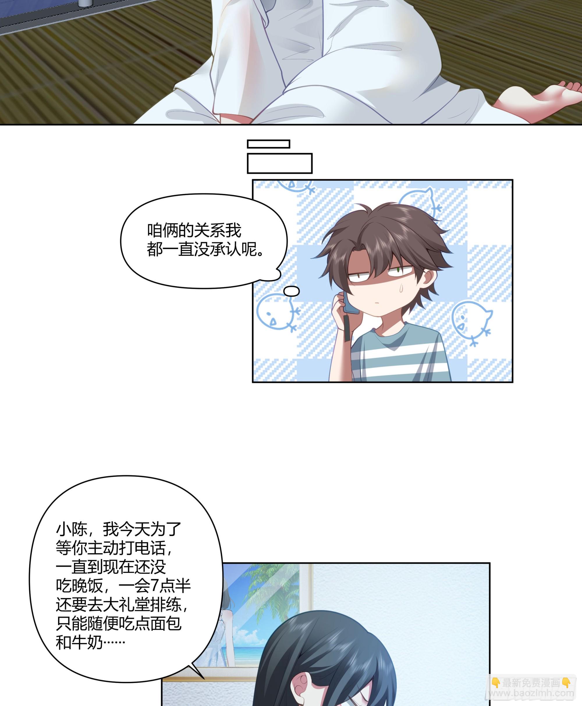 🍘我真没想重生啊 无间道之渣男之间 第17页