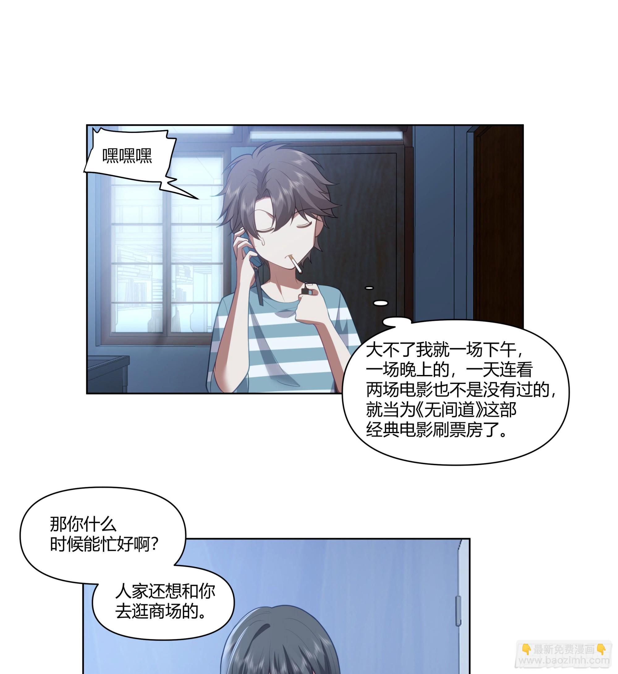 🍘我真没想重生啊 无间道之渣男之间 第19页