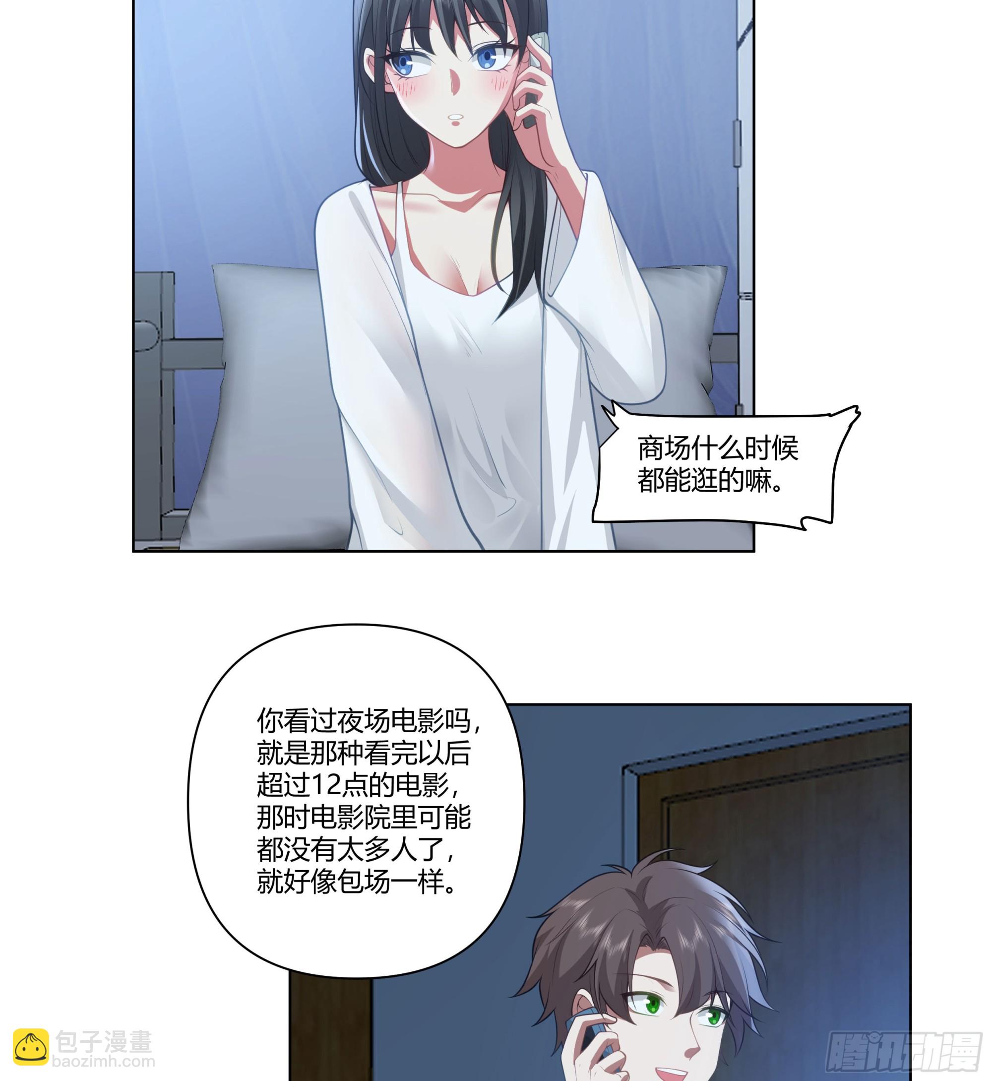 🍘我真没想重生啊 无间道之渣男之间 第20页