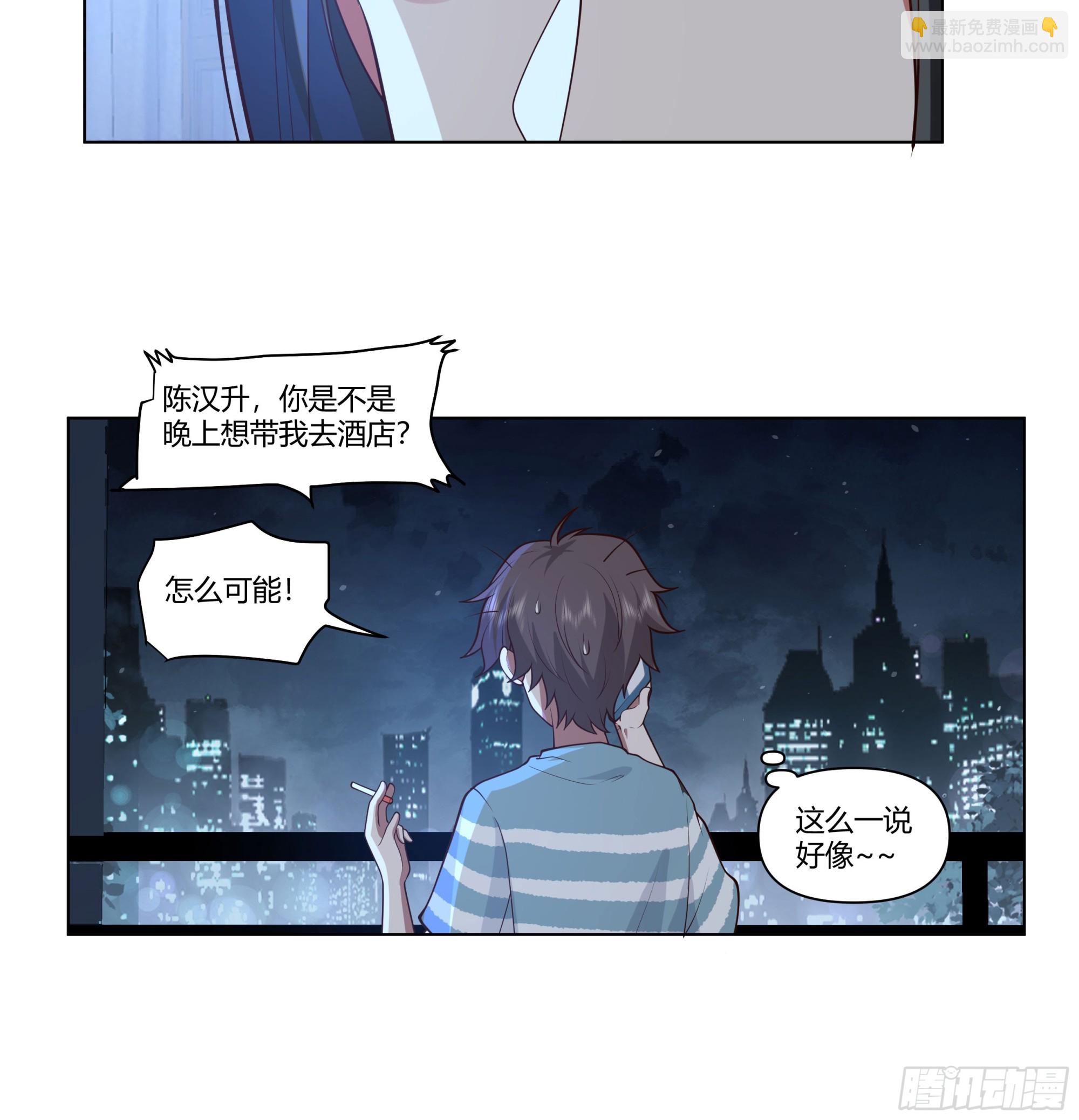 🍘我真没想重生啊 无间道之渣男之间 第24页