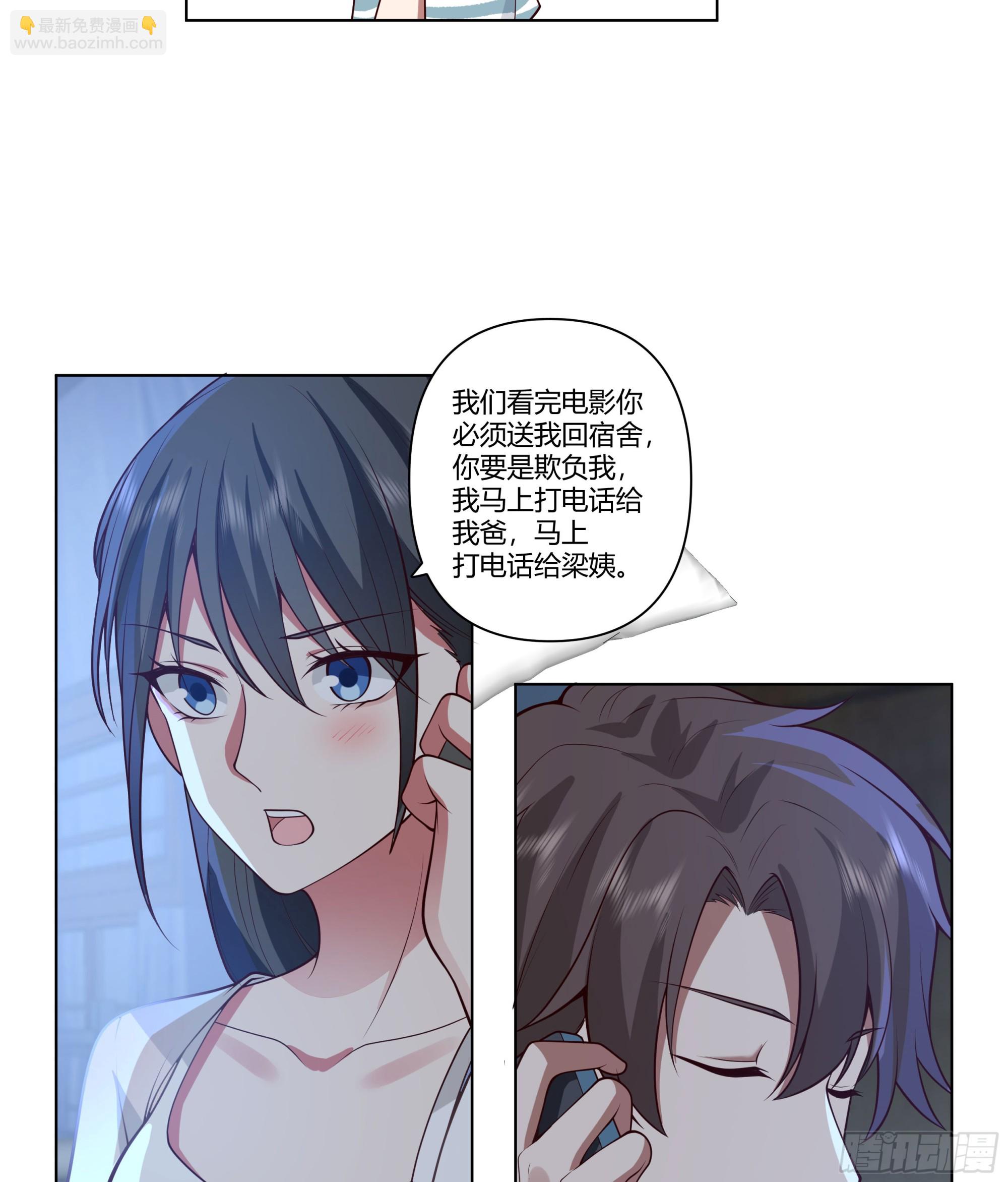 🍘我真没想重生啊 无间道之渣男之间 第26页