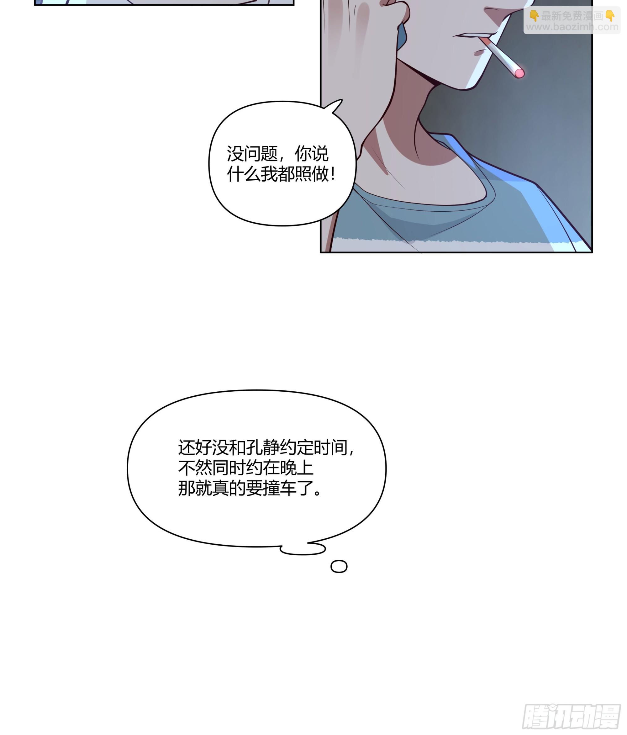 🍘我真没想重生啊 无间道之渣男之间 第27页