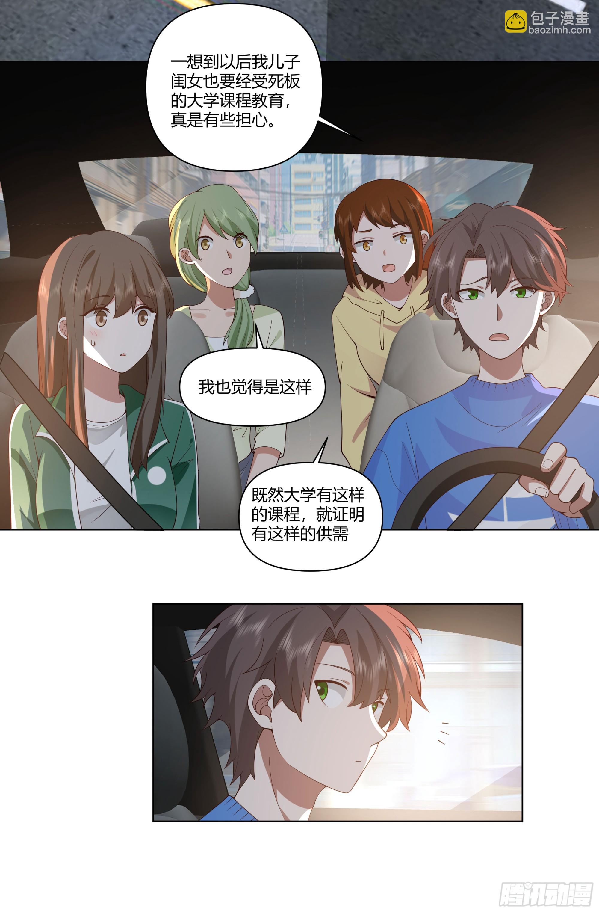 🍘我真没想重生啊 无间道之渣男之间 第30页