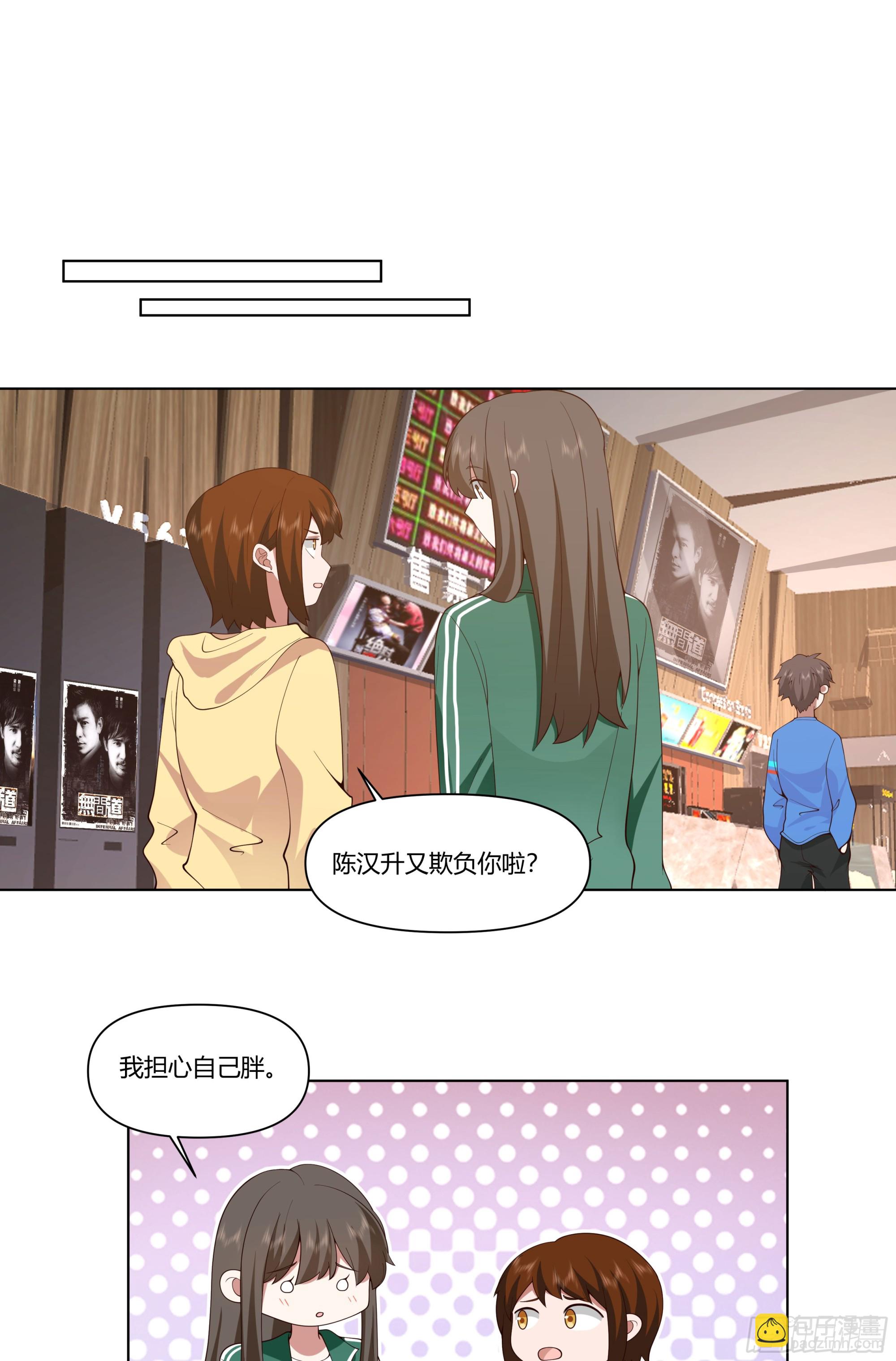 🍘我真没想重生啊 无间道之渣男之间 第40页