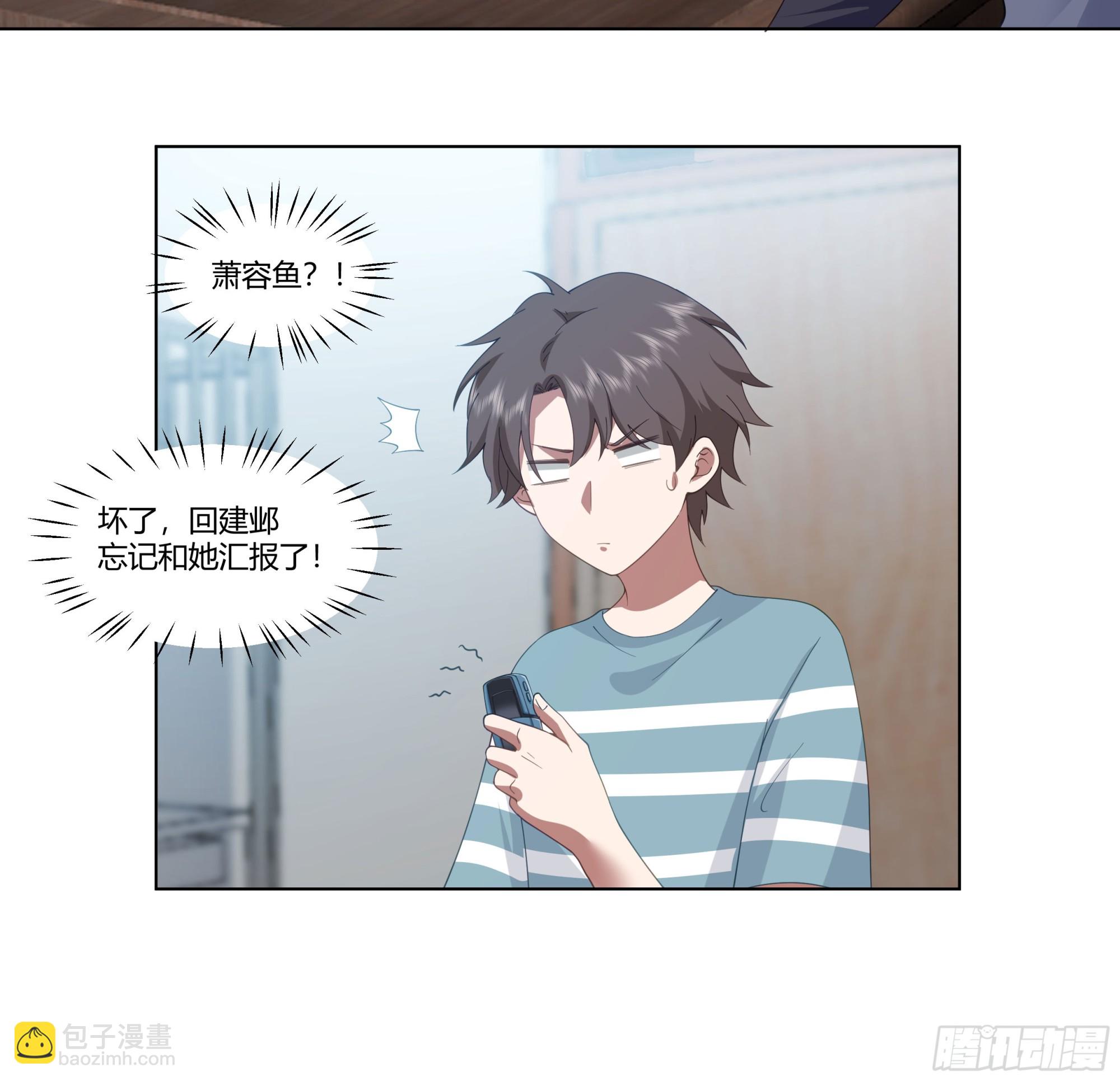 🍘我真没想重生啊 无间道之渣男之间 第6页