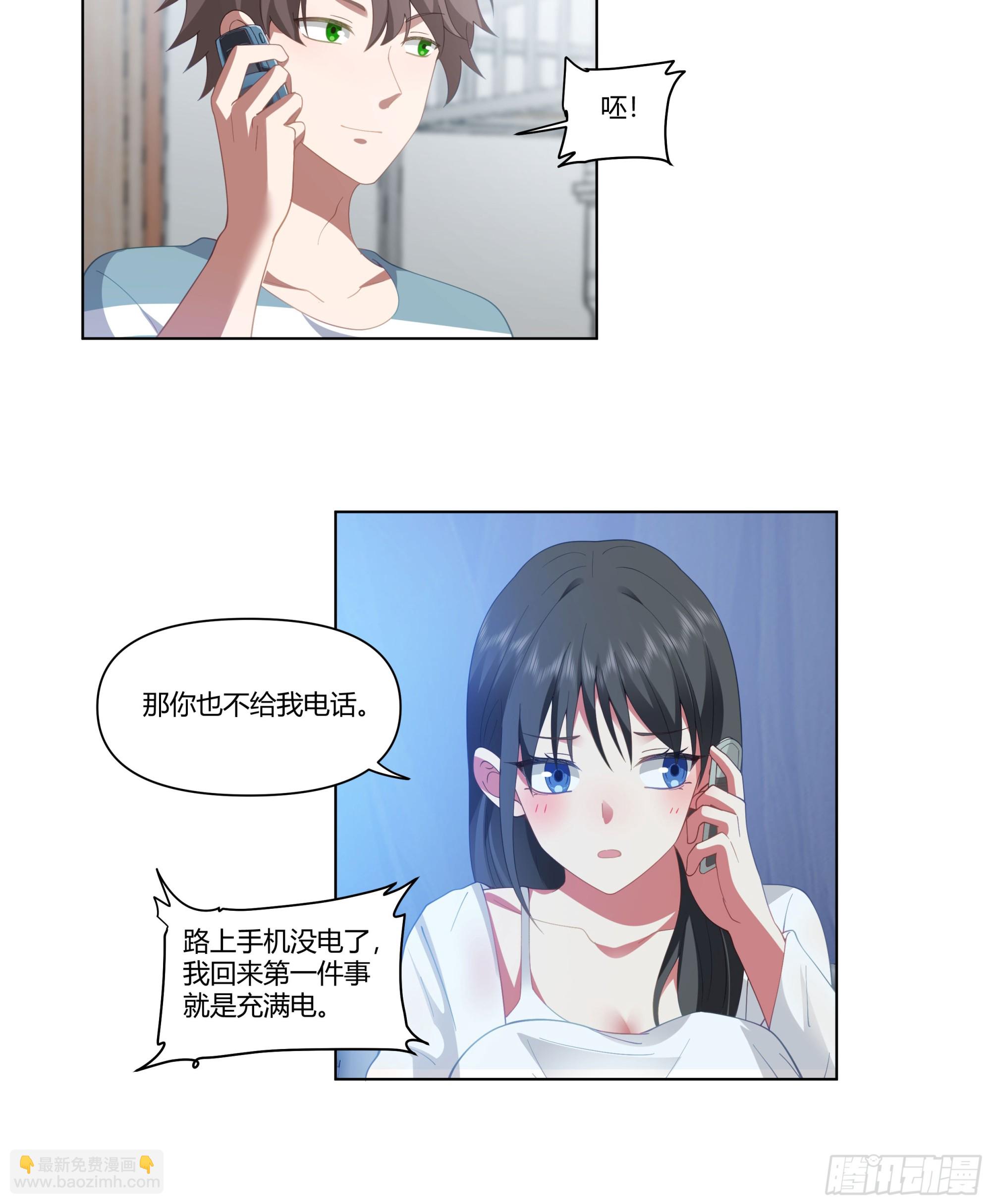 🍘我真没想重生啊 无间道之渣男之间 第9页