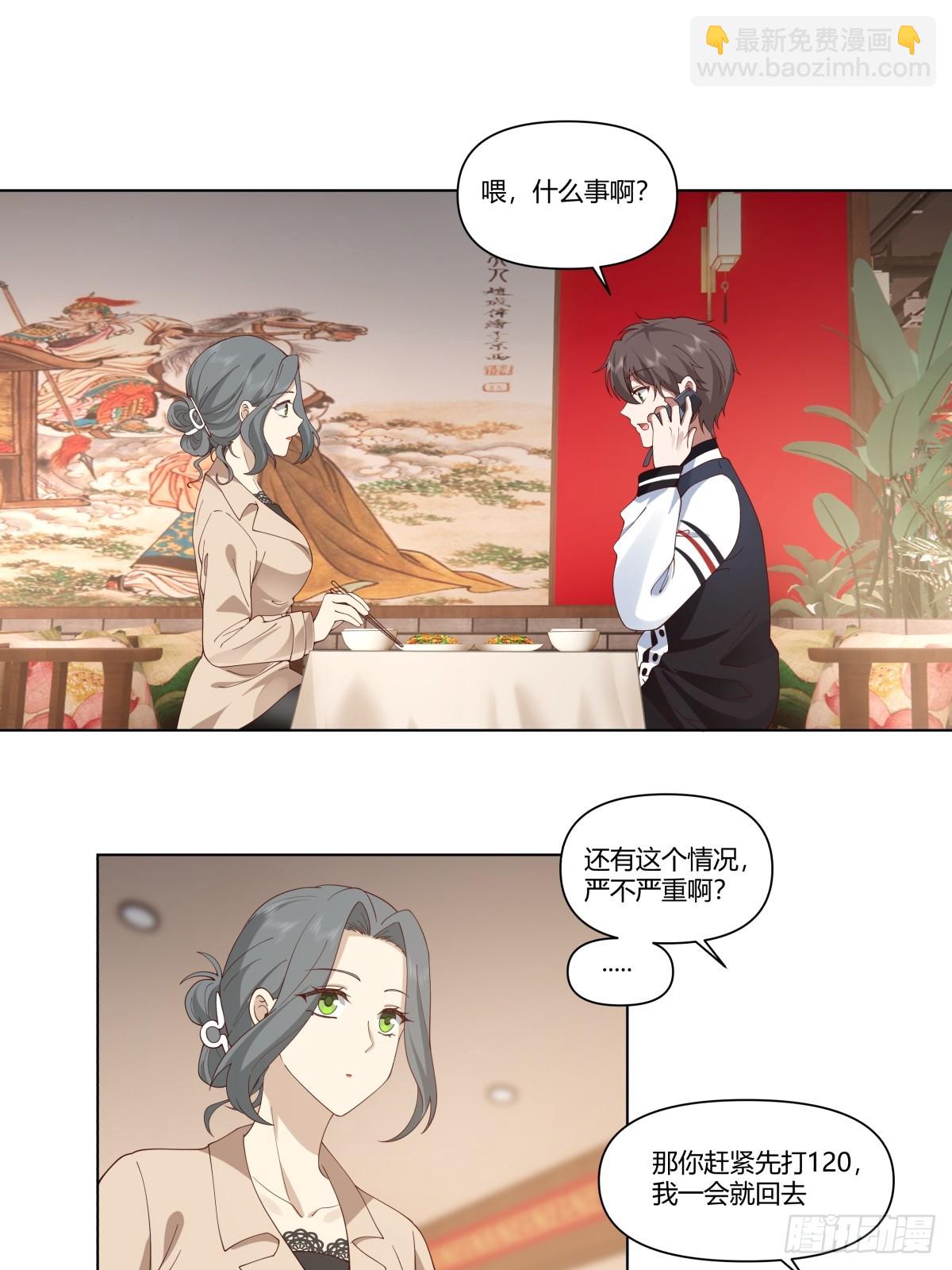 🍘我真没想重生啊 时间管理大师 第10页