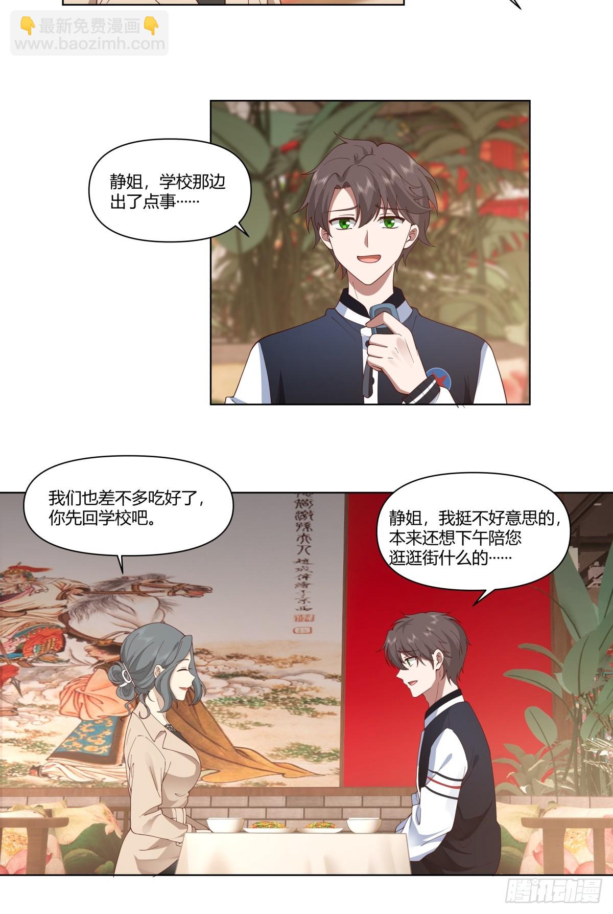 🍘我真没想重生啊 时间管理大师 第11页