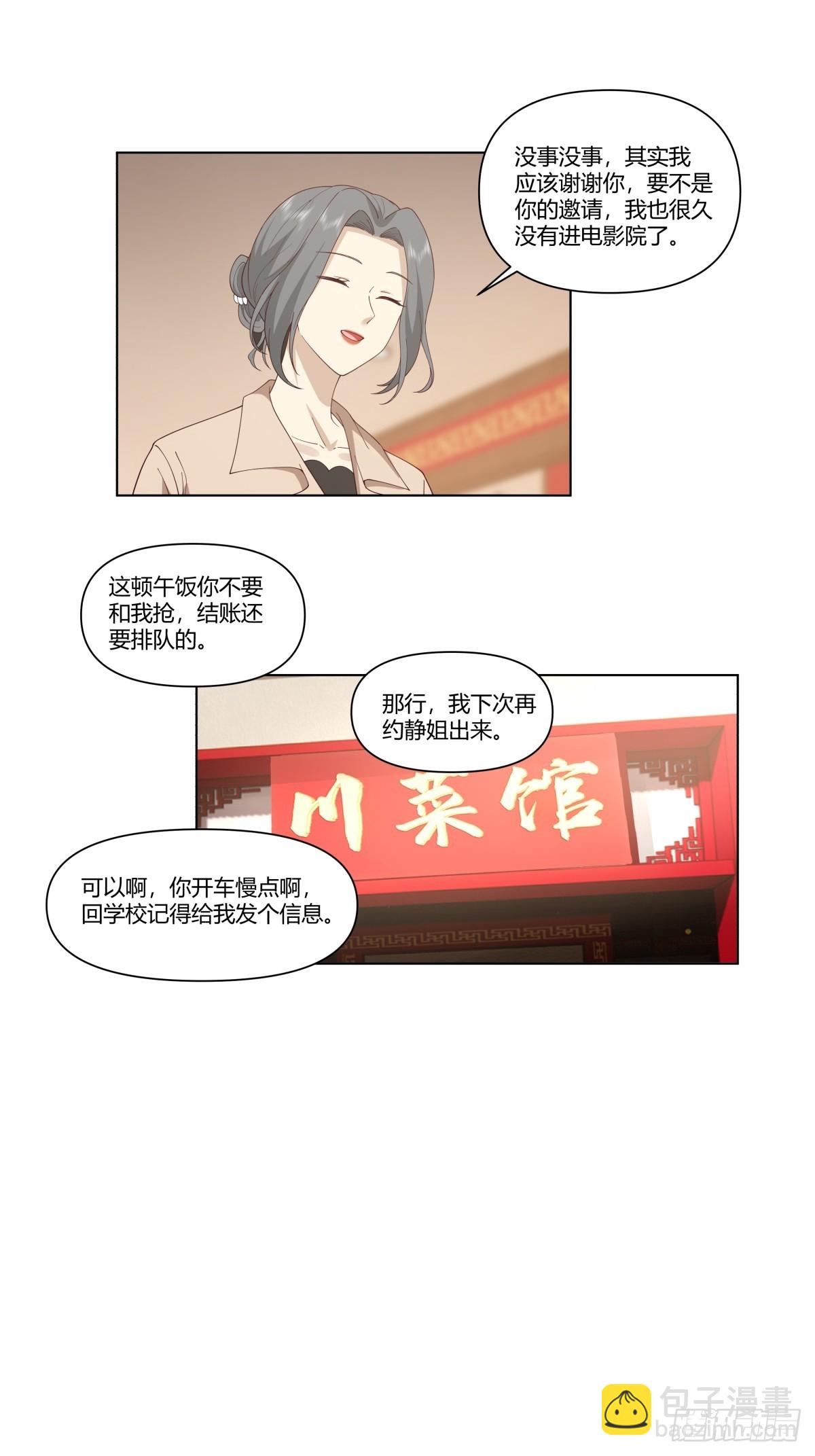 🍘我真没想重生啊 时间管理大师 第12页