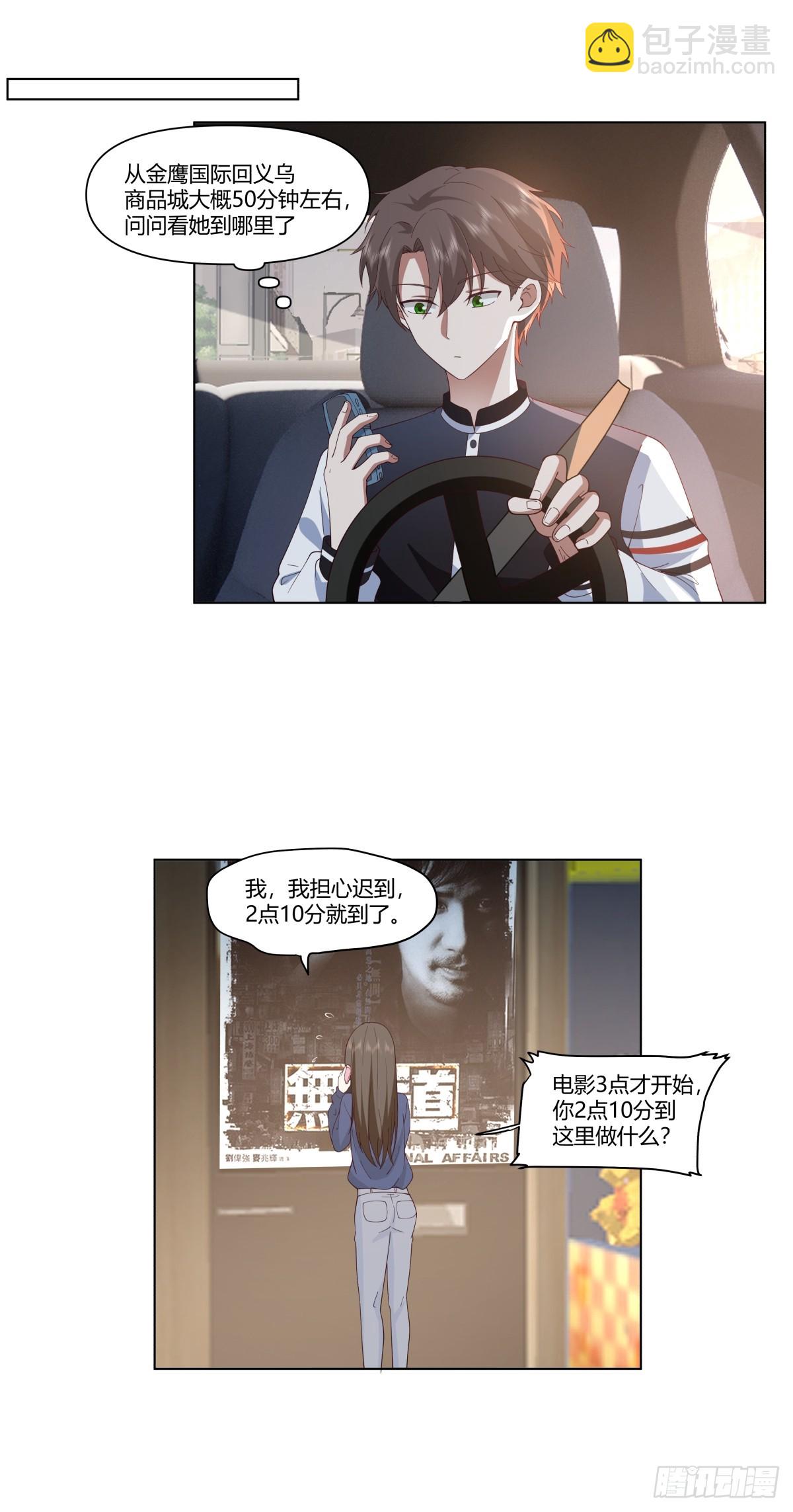 🍘我真没想重生啊 时间管理大师 第13页