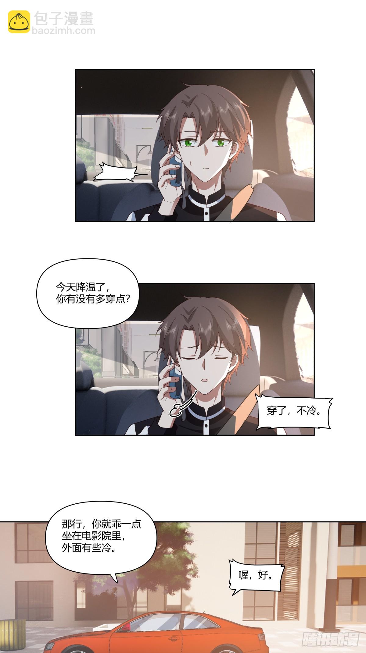 🍘我真没想重生啊 时间管理大师 第14页