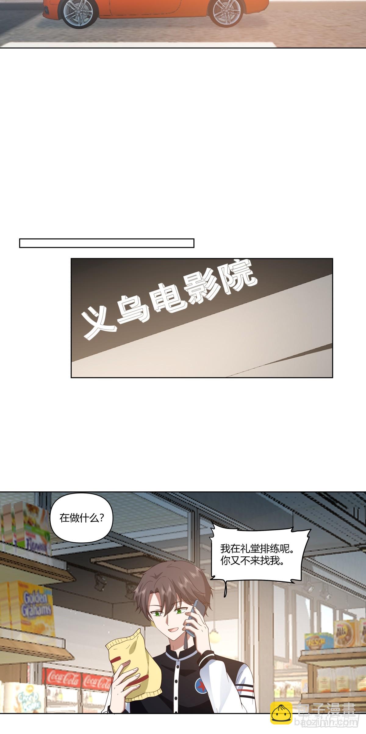 🍘我真没想重生啊 时间管理大师 第15页