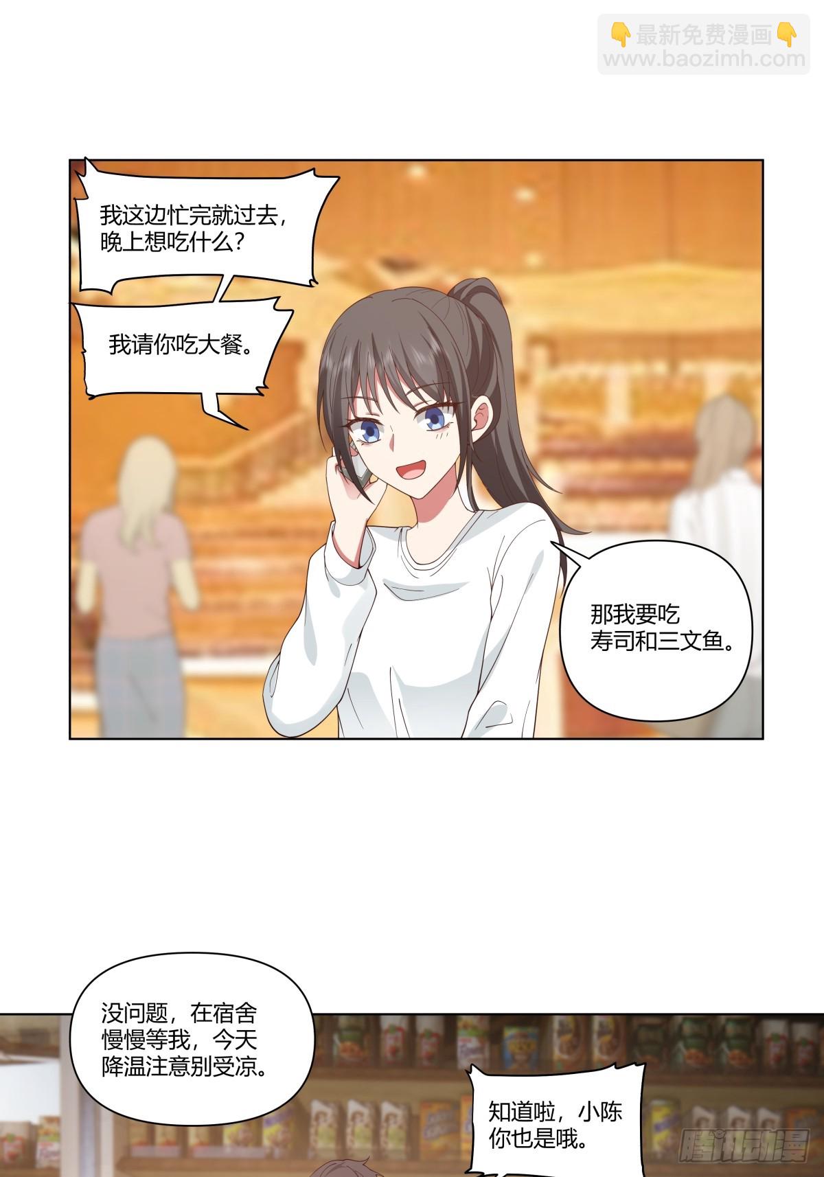 🍘我真没想重生啊 时间管理大师 第16页