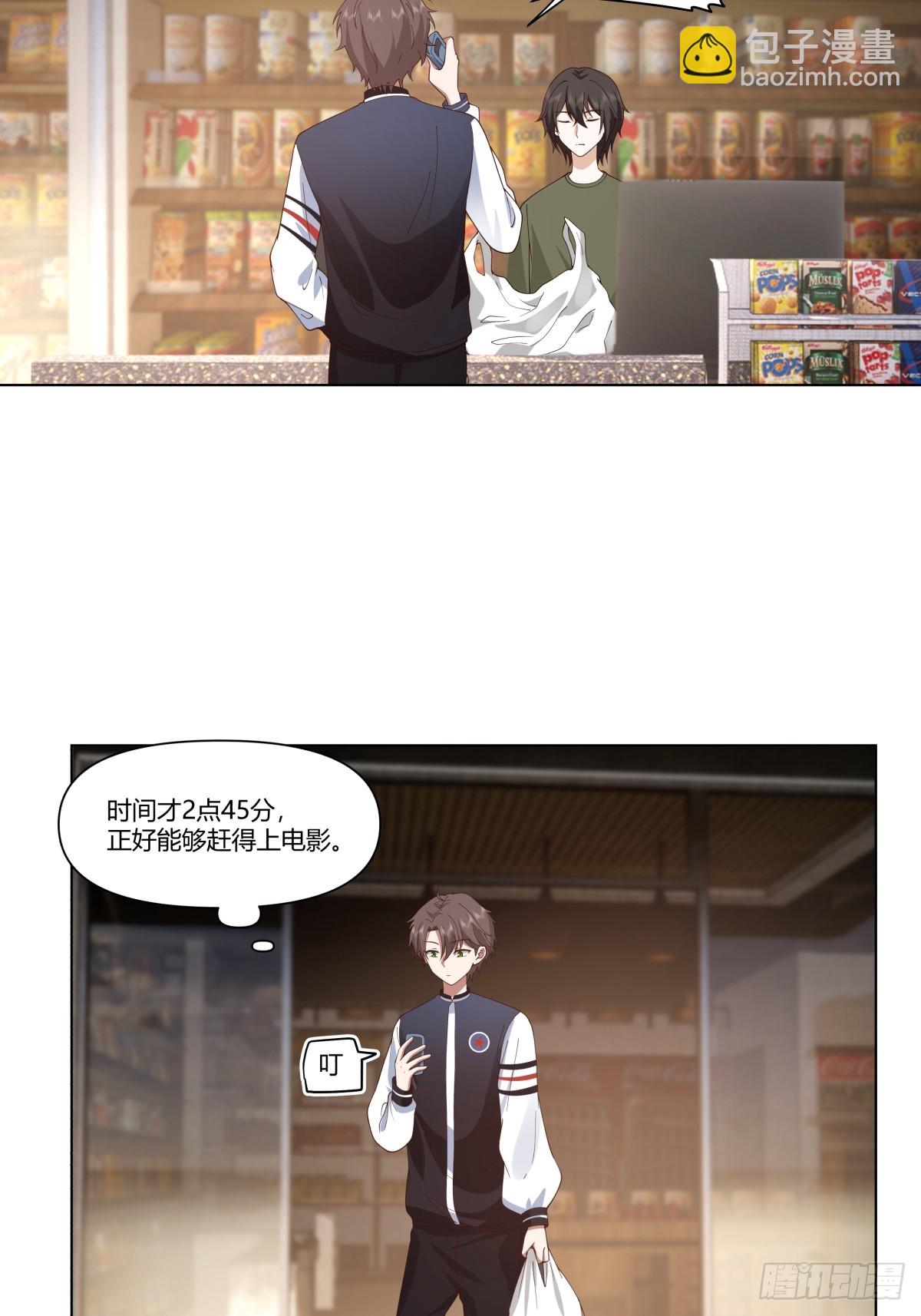 🍘我真没想重生啊 时间管理大师 第17页