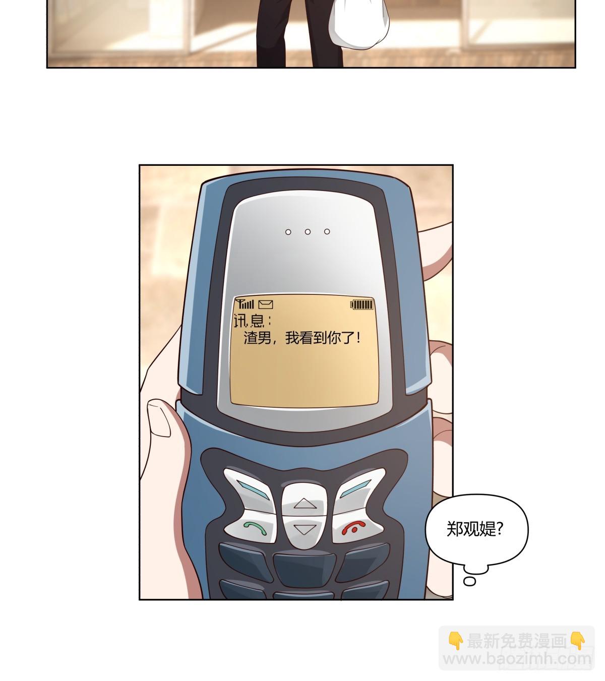 🍘我真没想重生啊 时间管理大师 第18页