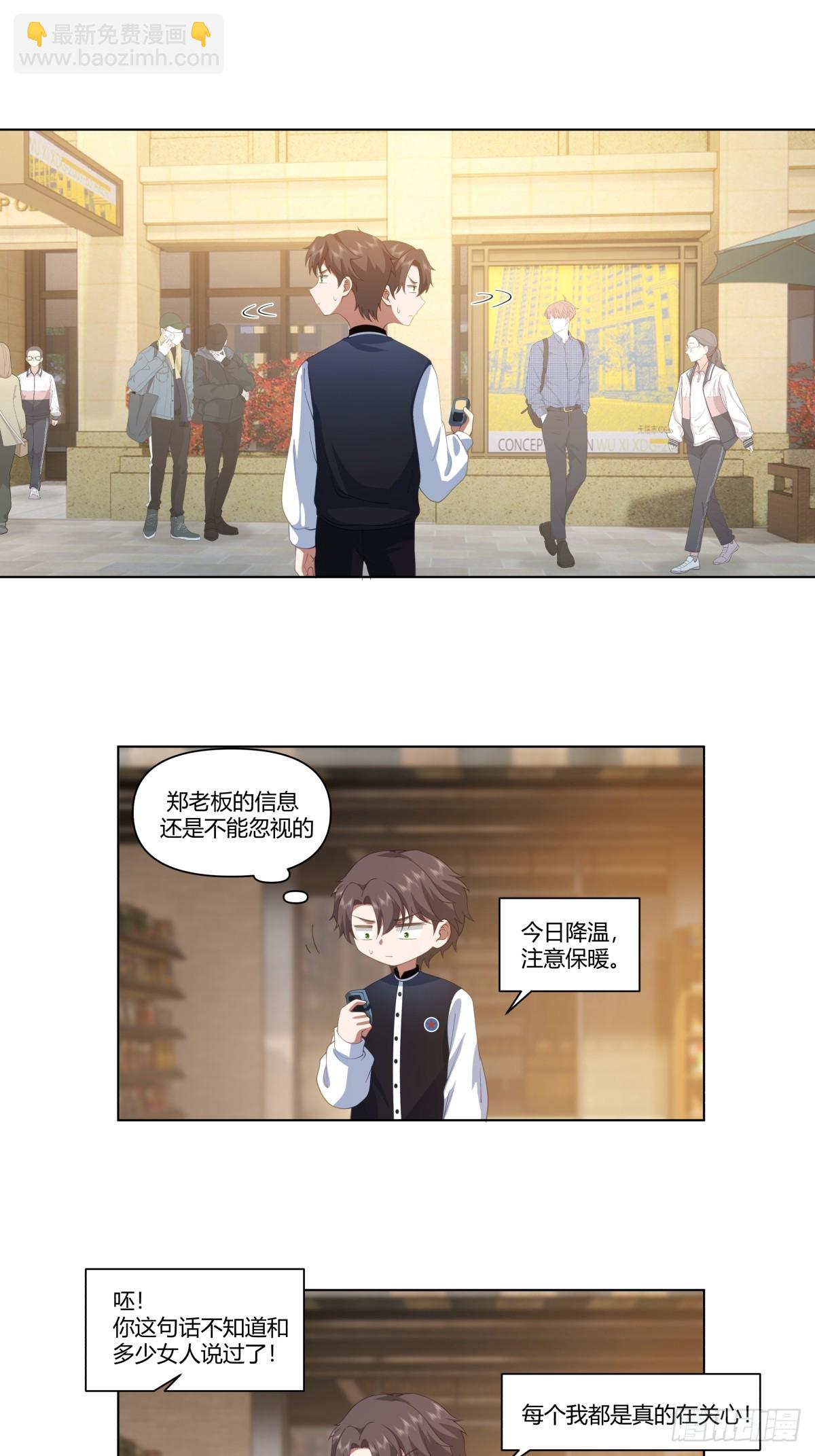🍘我真没想重生啊 时间管理大师 第19页