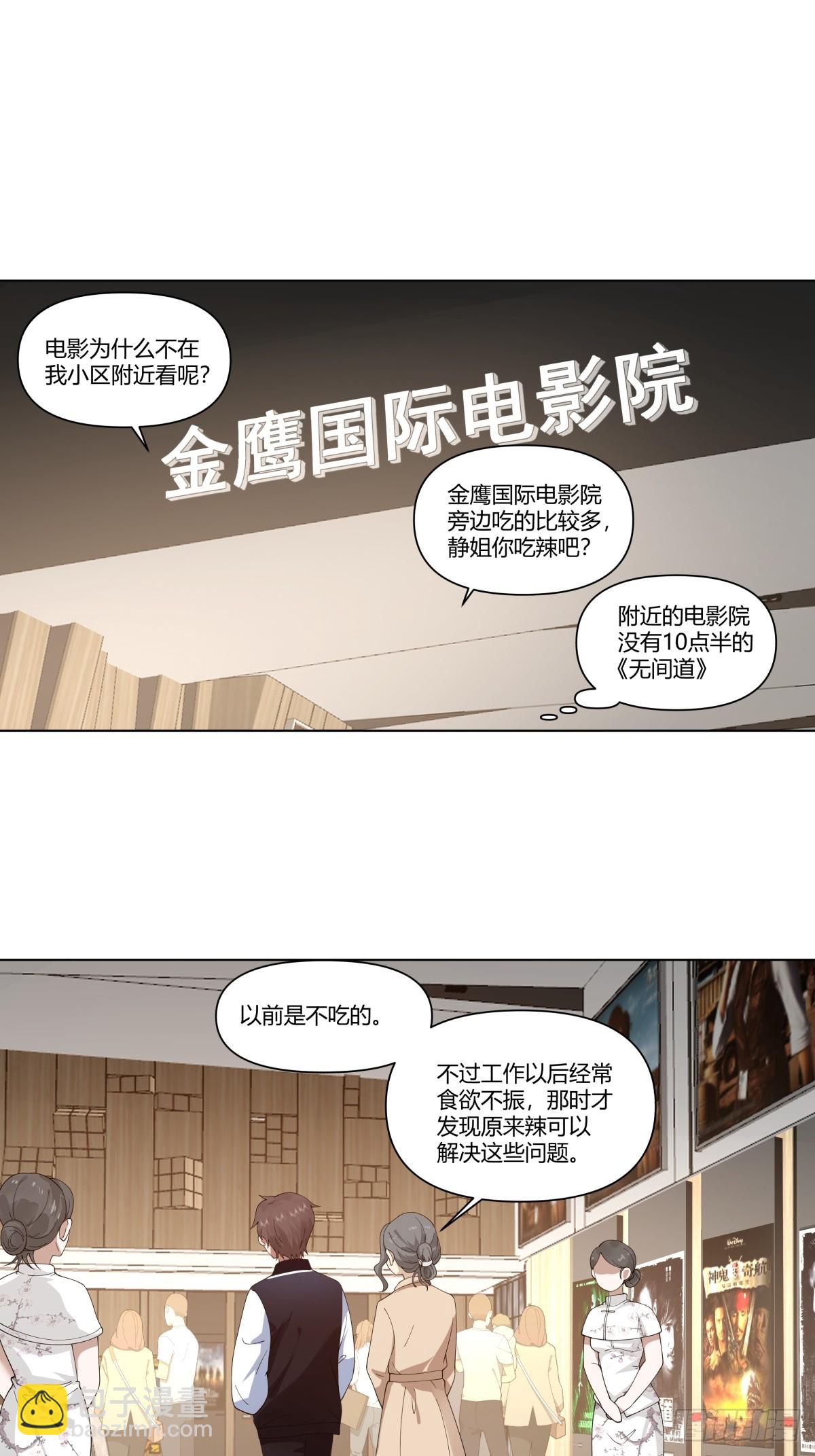 🍘我真没想重生啊 时间管理大师 第4页