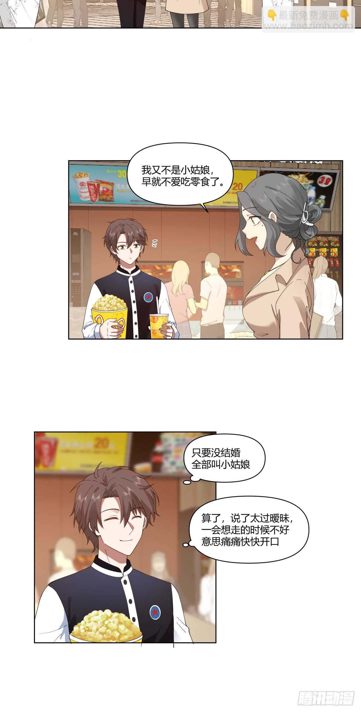 🍘我真没想重生啊 时间管理大师 第5页