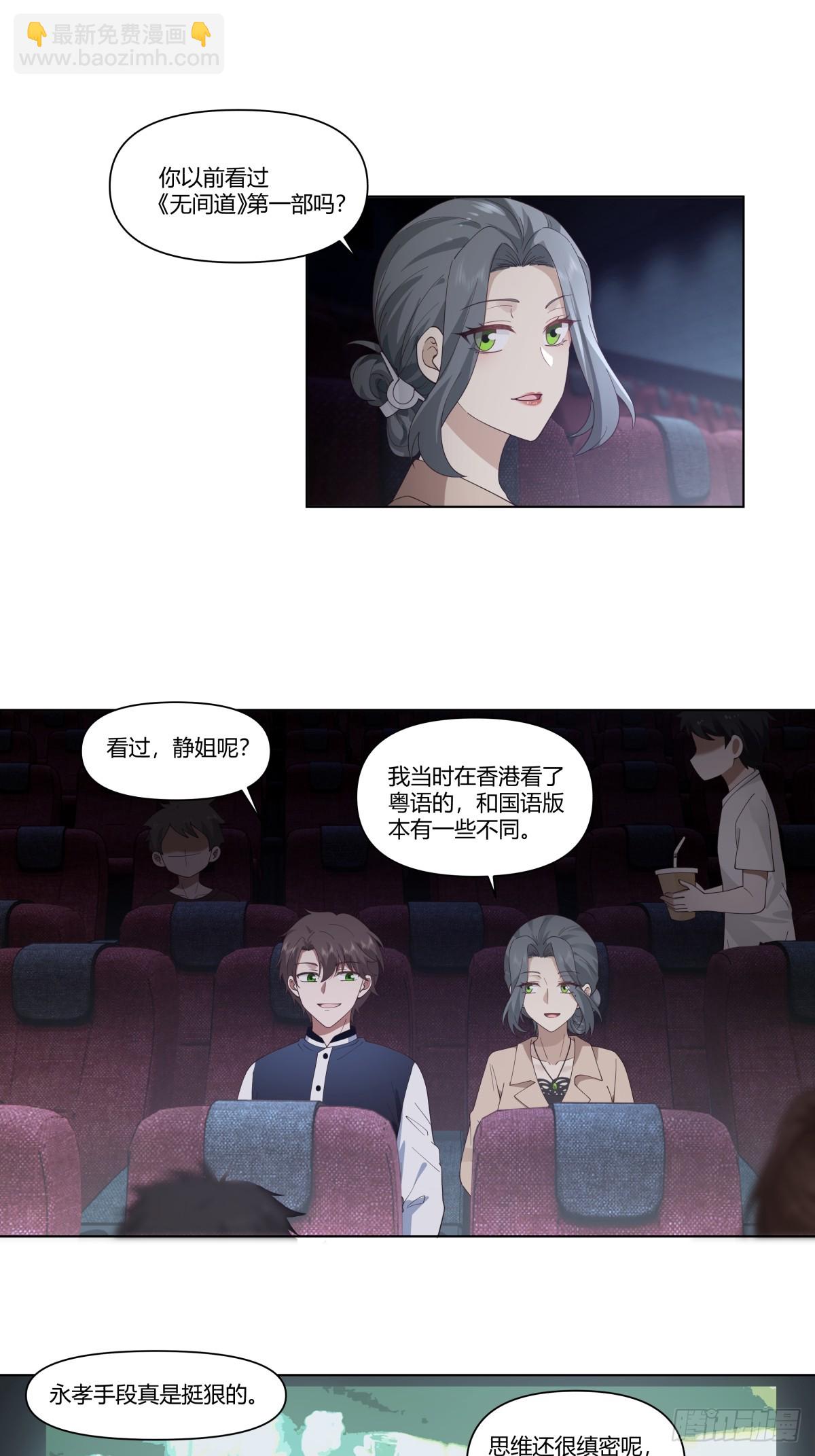 🍘我真没想重生啊 时间管理大师 第6页