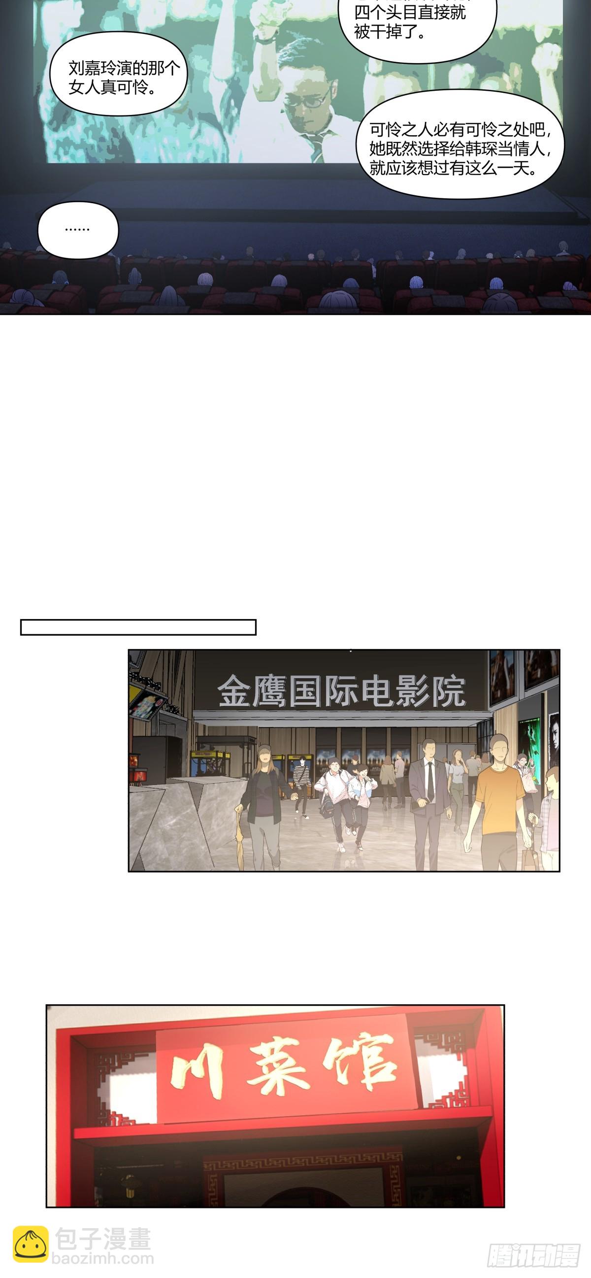 🍘我真没想重生啊 时间管理大师 第7页