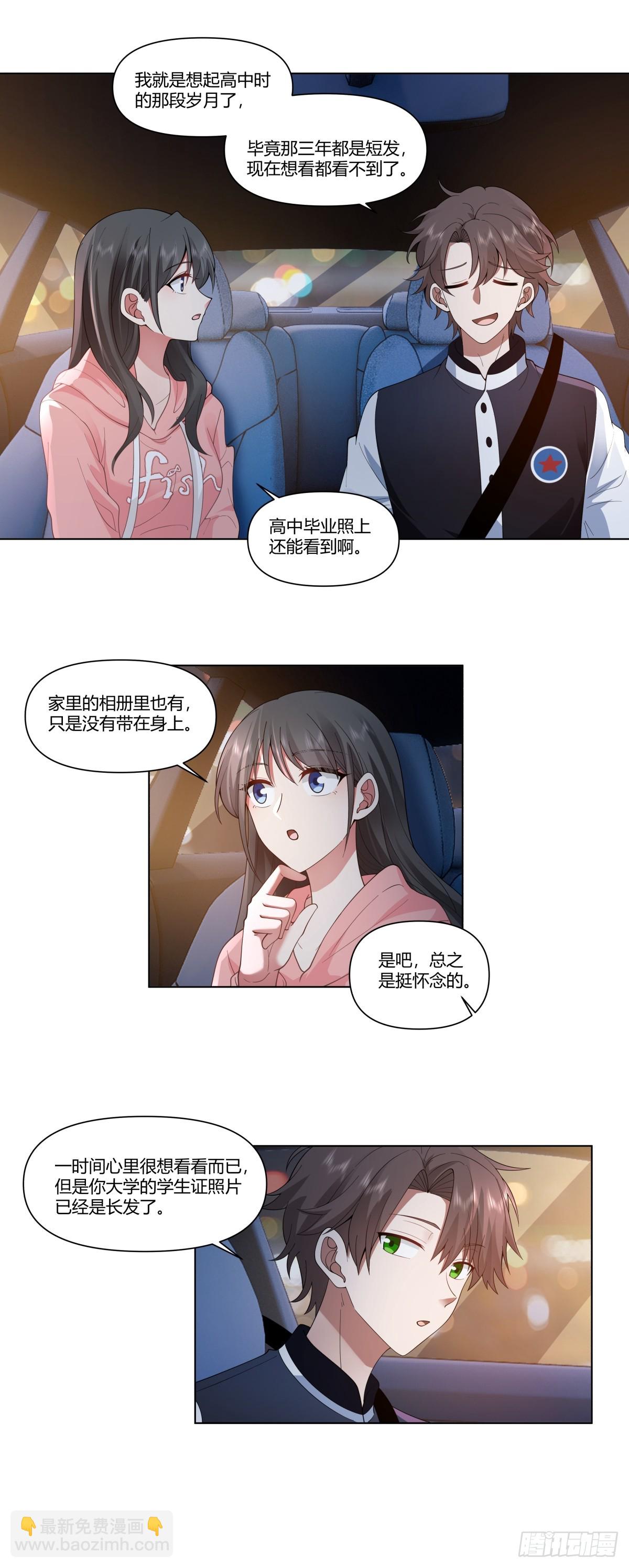 🍘我真没想重生啊 层出不穷的套路 第14页