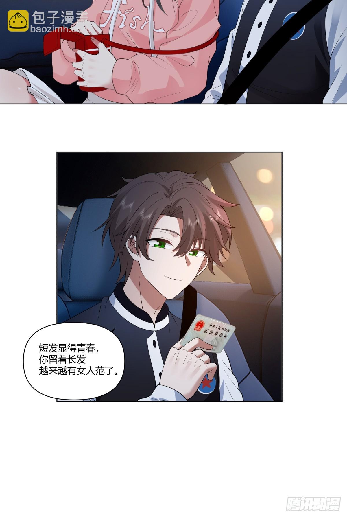 🍘我真没想重生啊 层出不穷的套路 第16页