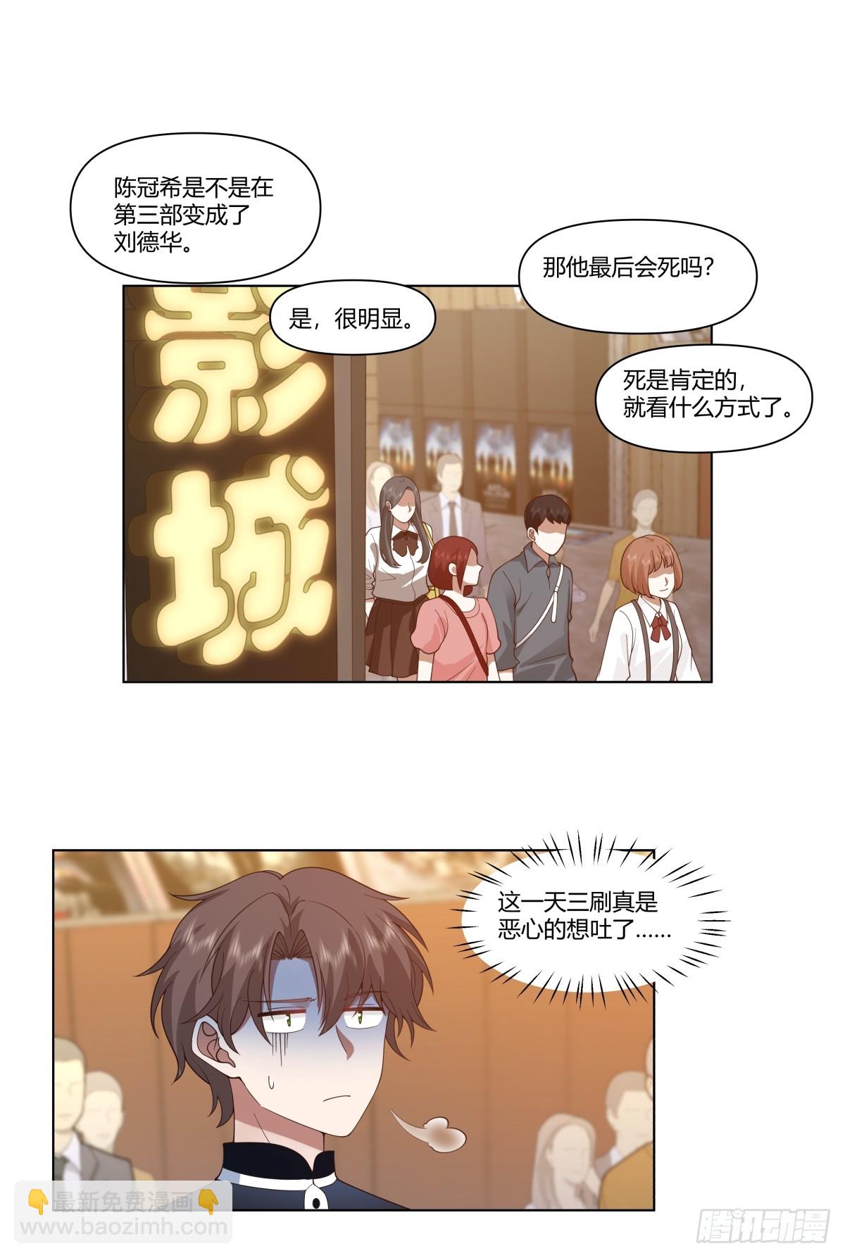 🍘我真没想重生啊 层出不穷的套路 第25页