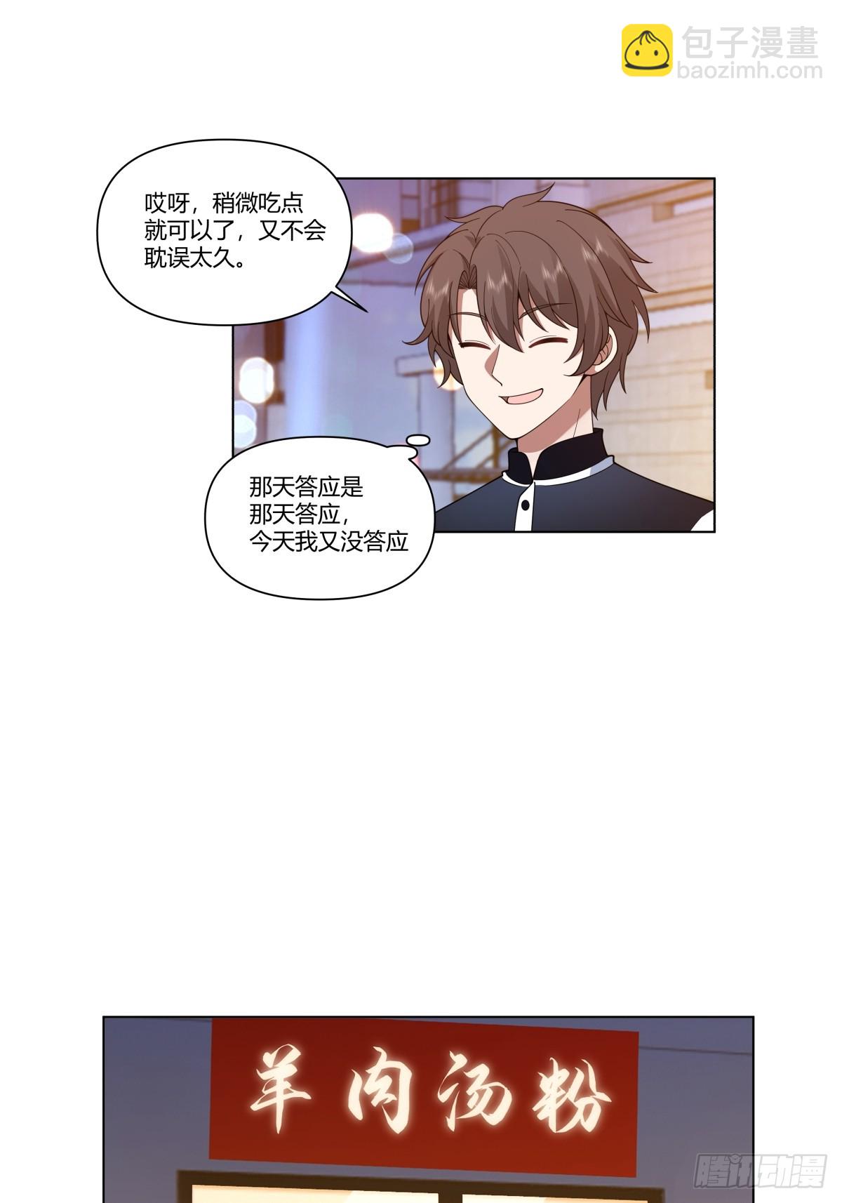 🍘我真没想重生啊 层出不穷的套路 第28页
