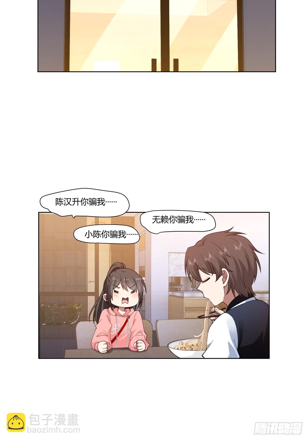 🍘我真没想重生啊 层出不穷的套路 第29页