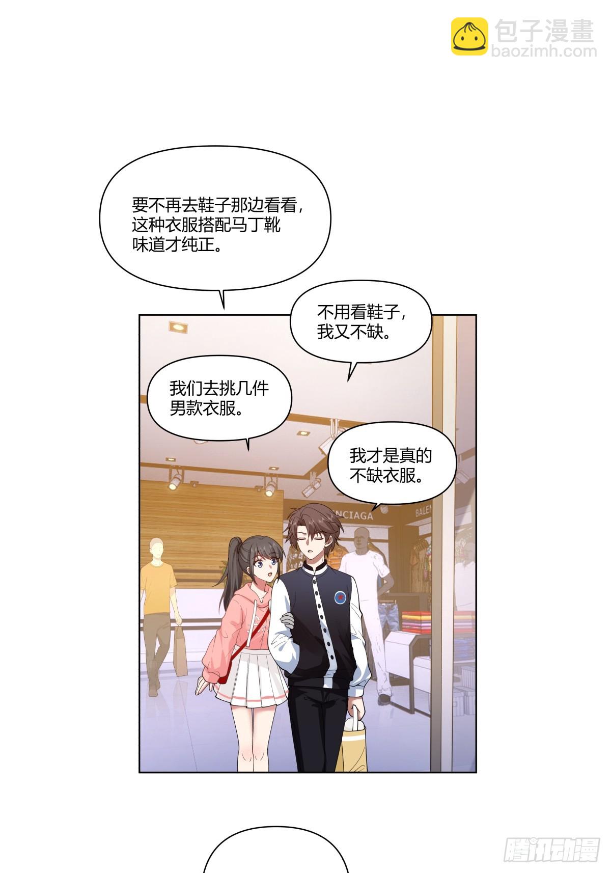 🍘我真没想重生啊 层出不穷的套路 第7页