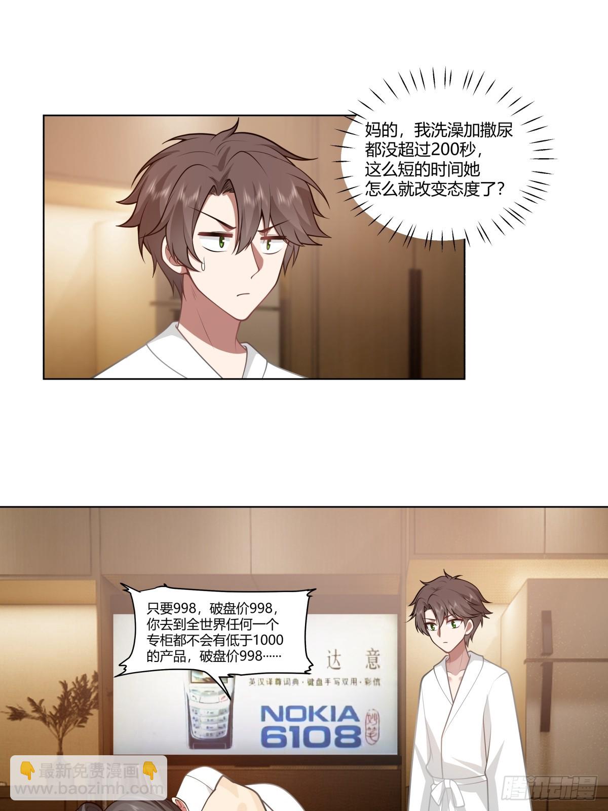 🍘我真没想重生啊 多出来的电影票 第20页