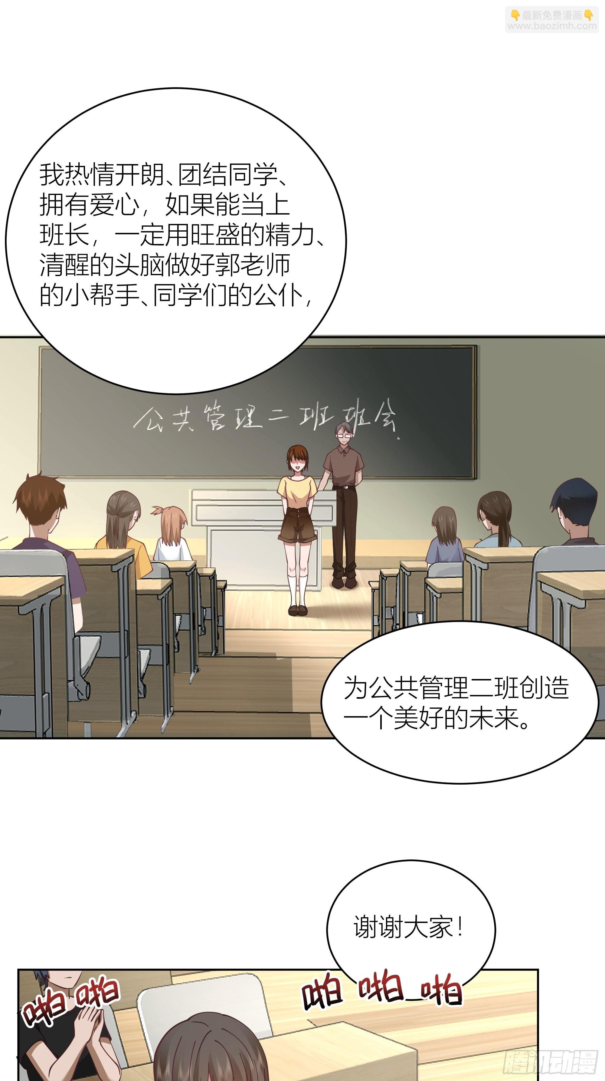 🍘我真没想重生啊 男人的嘴骗人的鬼 第11页
