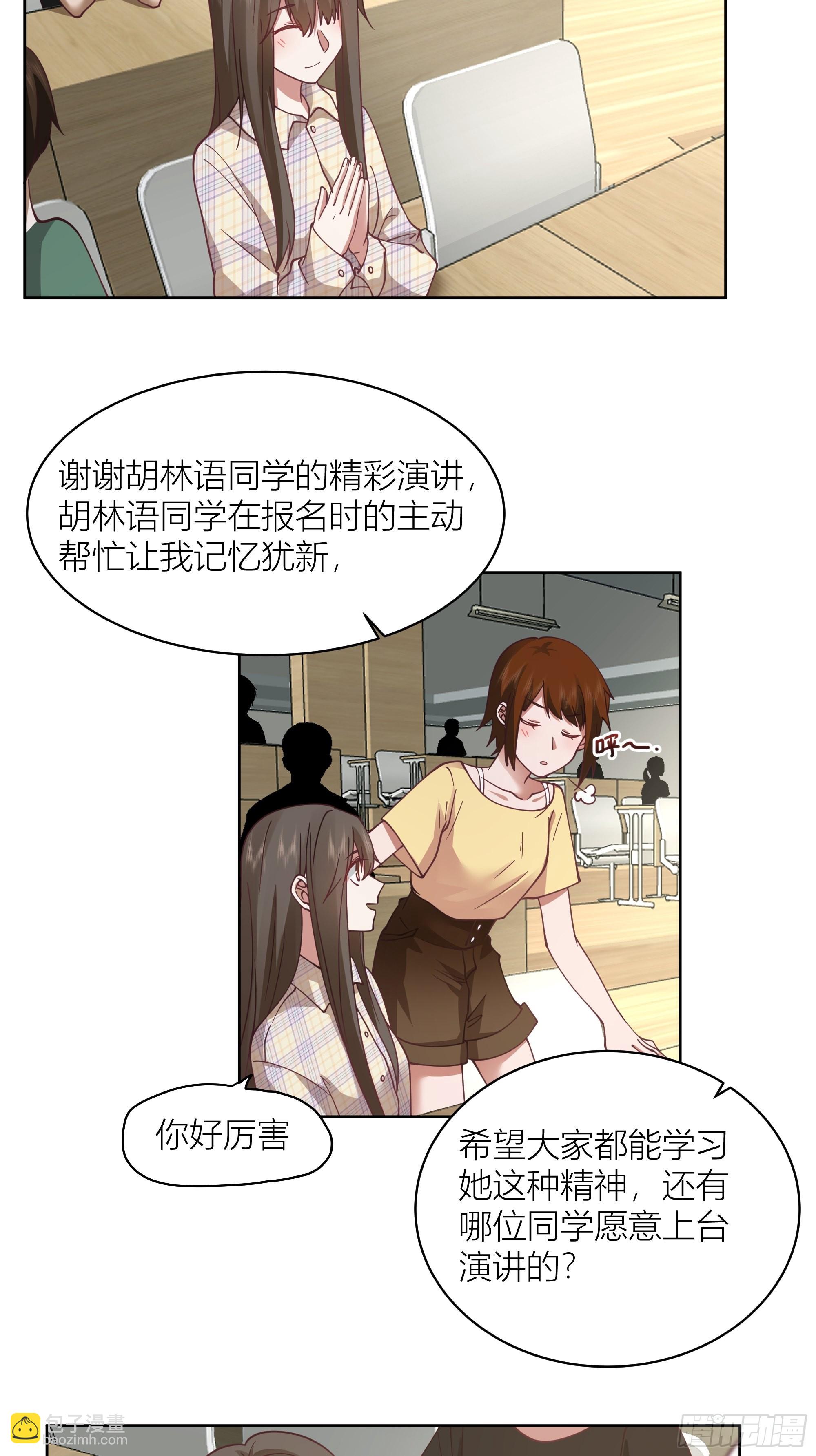 🍘我真没想重生啊 男人的嘴骗人的鬼 第12页