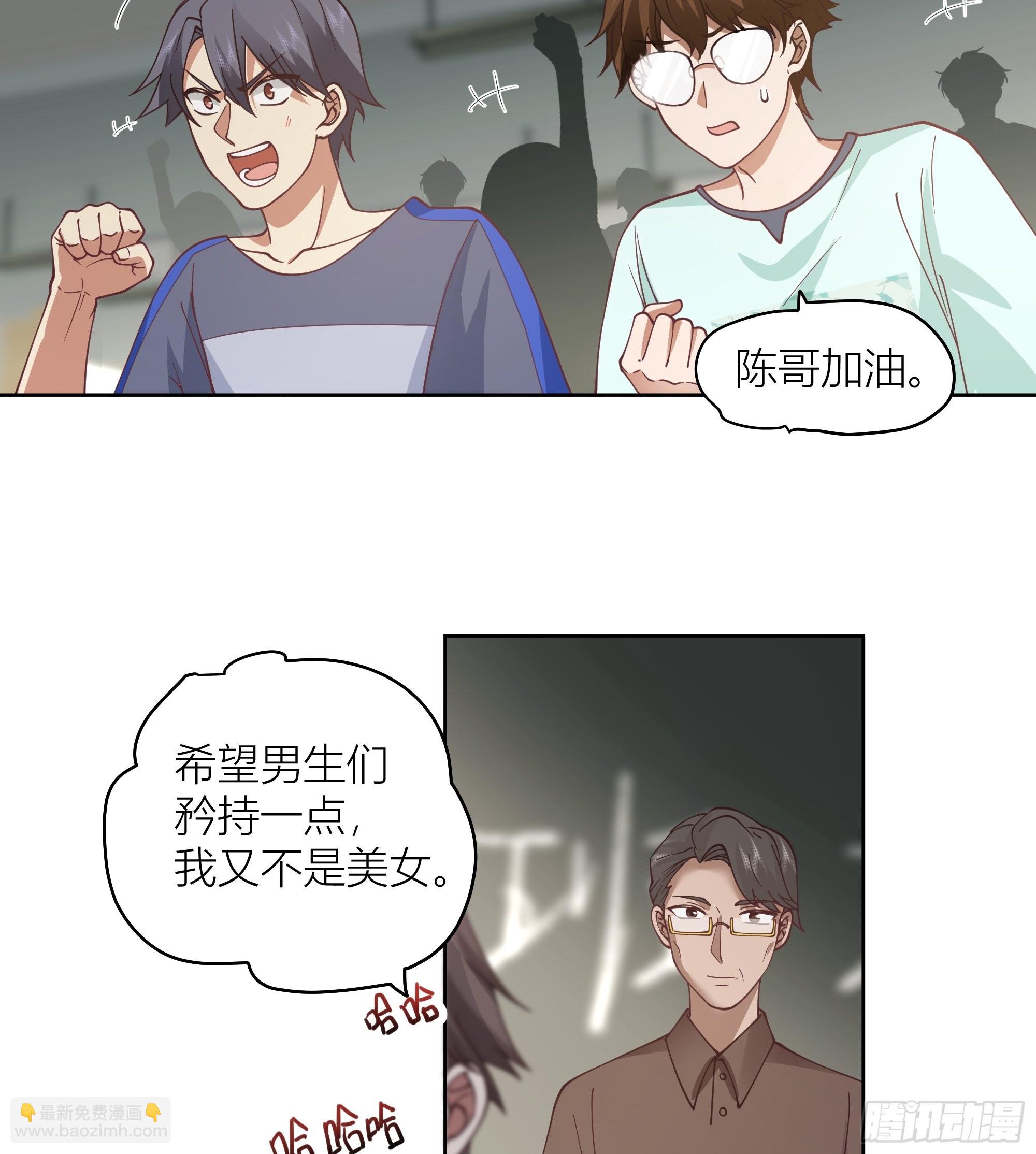 🍘我真没想重生啊 男人的嘴骗人的鬼 第17页