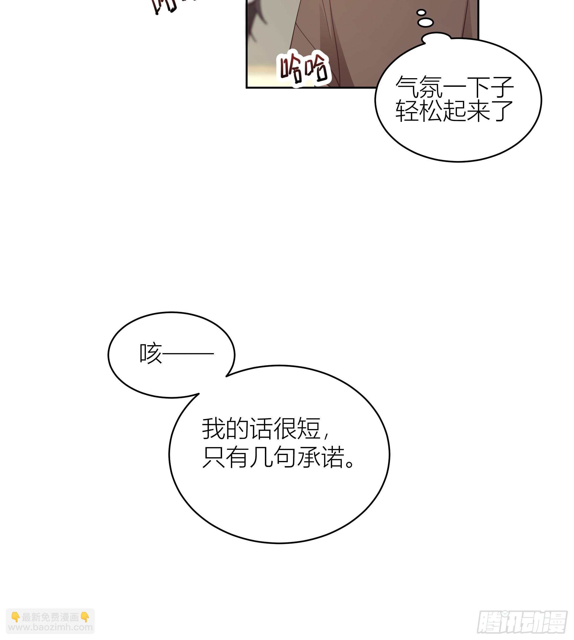 🍘我真没想重生啊 男人的嘴骗人的鬼 第18页