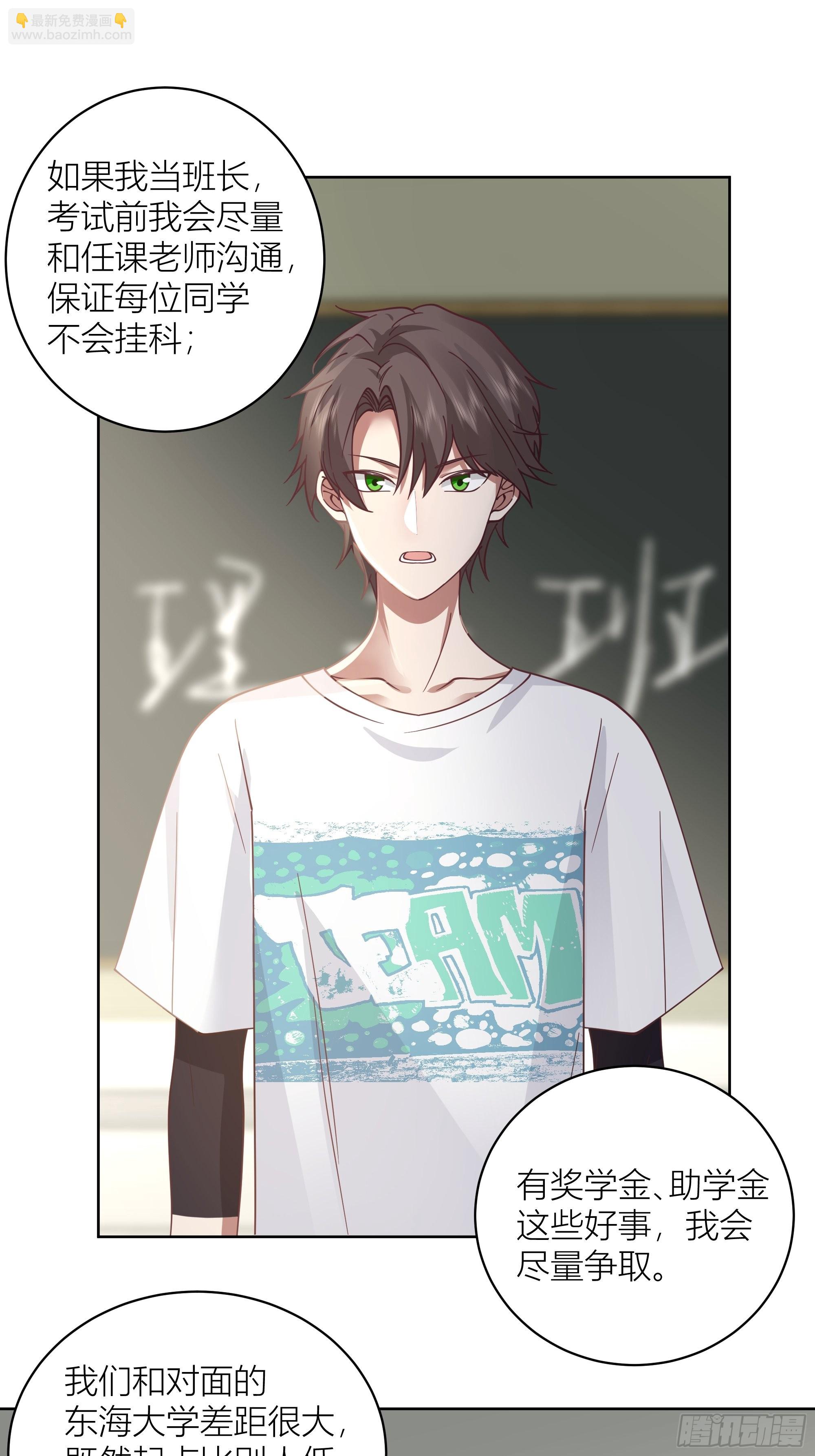 🍘我真没想重生啊 男人的嘴骗人的鬼 第19页