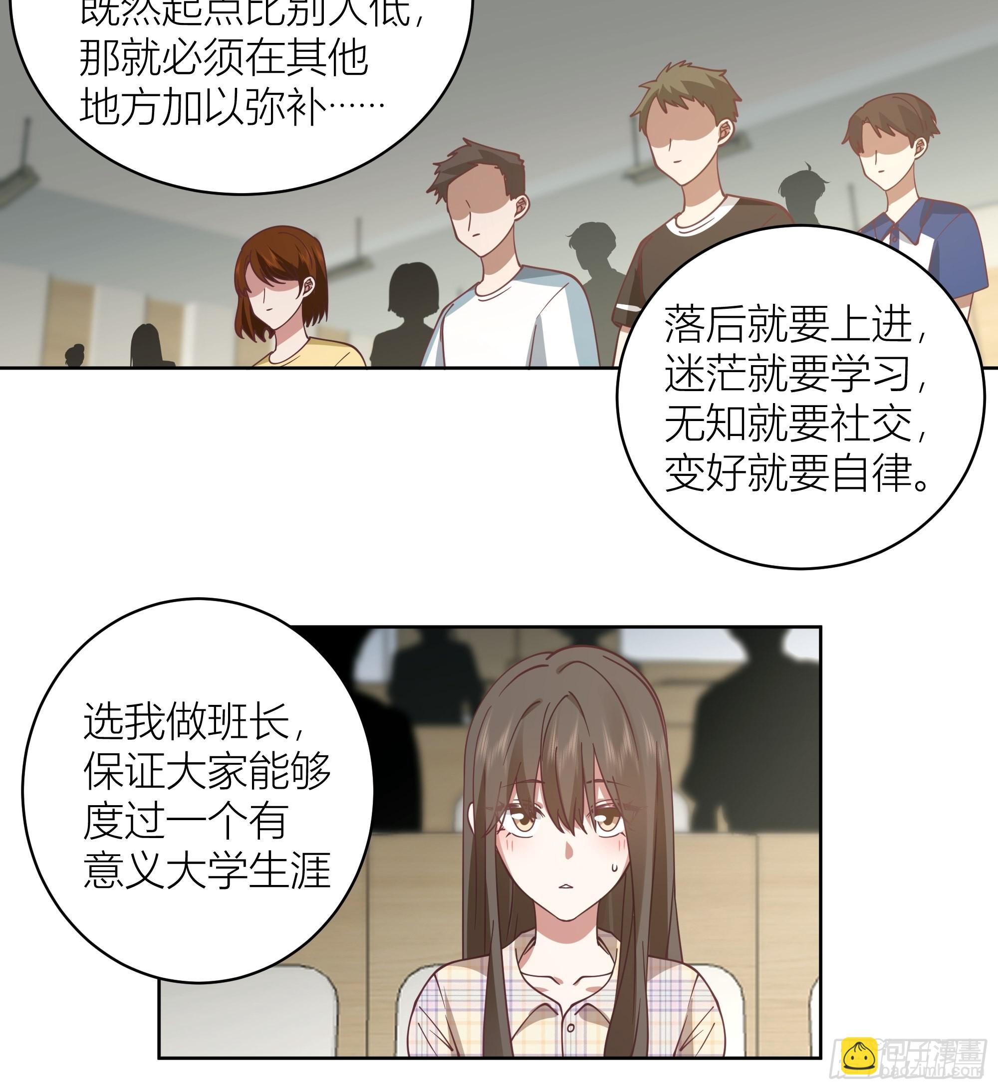 🍘我真没想重生啊 男人的嘴骗人的鬼 第20页