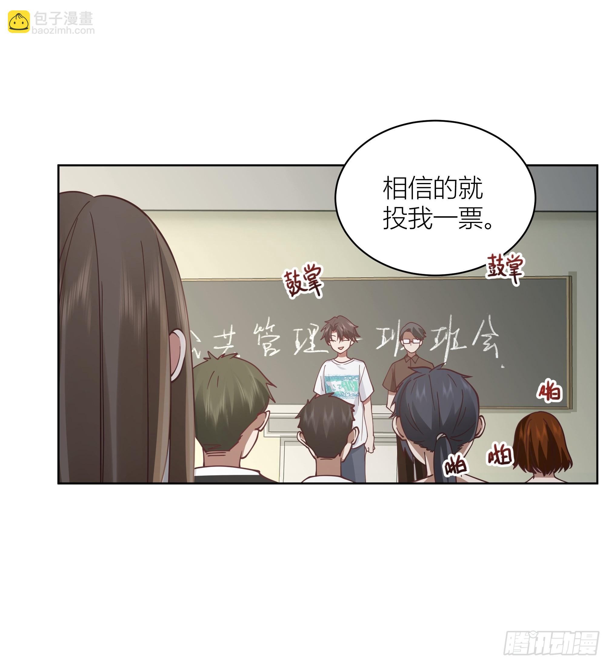 🍘我真没想重生啊 男人的嘴骗人的鬼 第21页