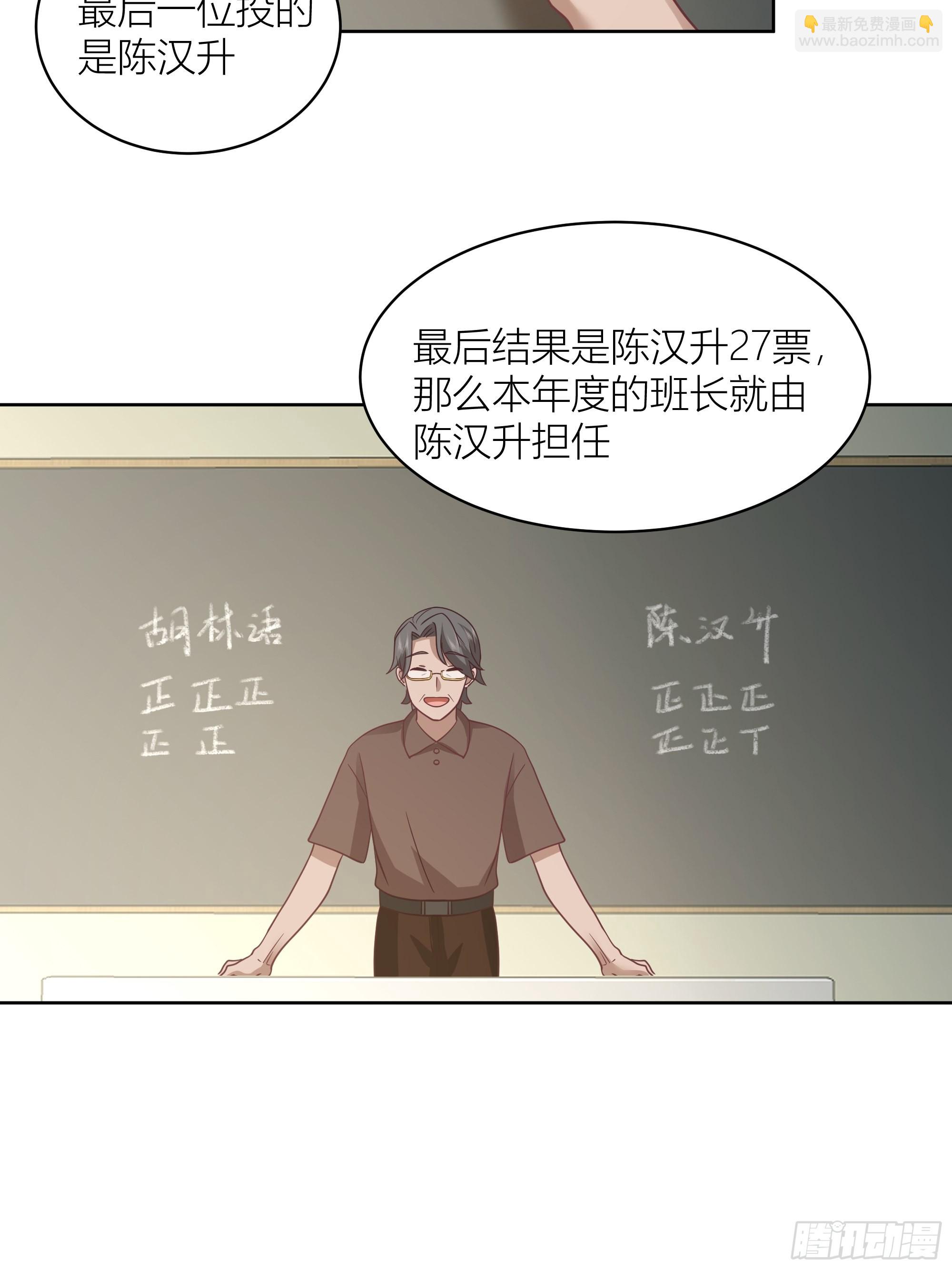 🍘我真没想重生啊 男人的嘴骗人的鬼 第24页